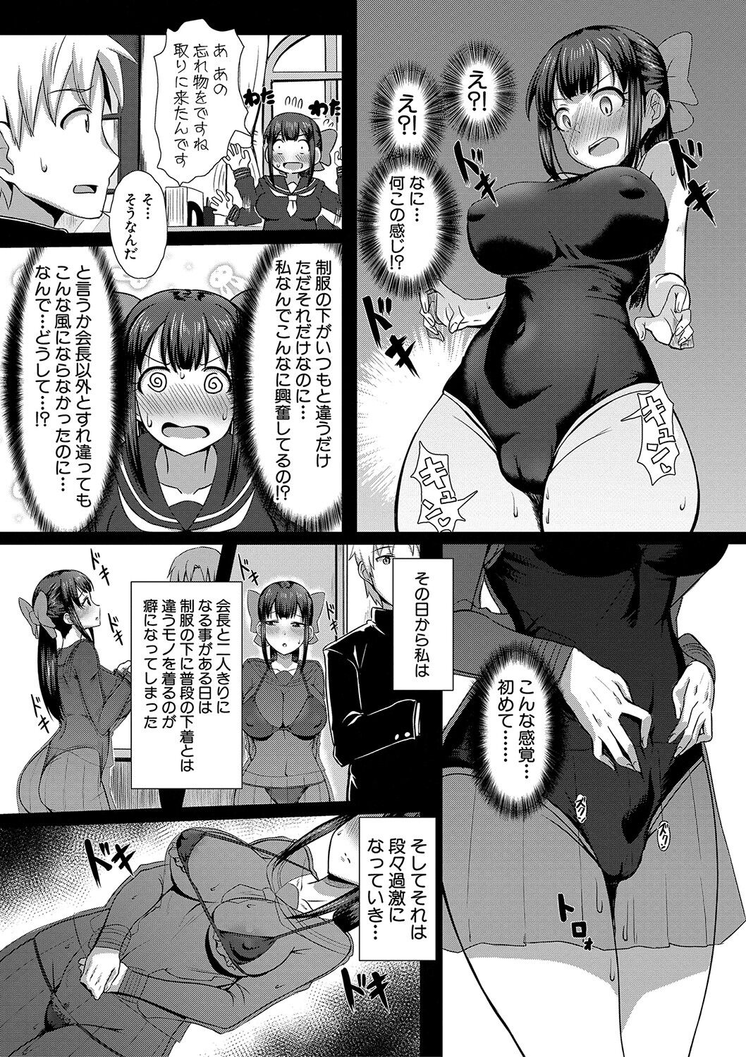 Dousei kara hajimeru dekamara shou katsu 〜 oide yo ! yari kijima he 〜 page 184