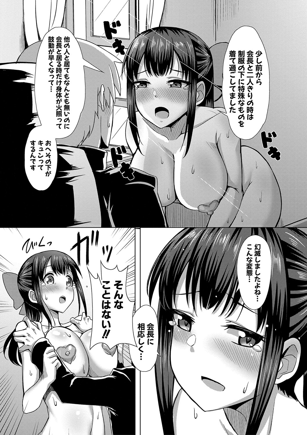 Dousei kara hajimeru dekamara shou katsu 〜 oide yo ! yari kijima he 〜 page 188