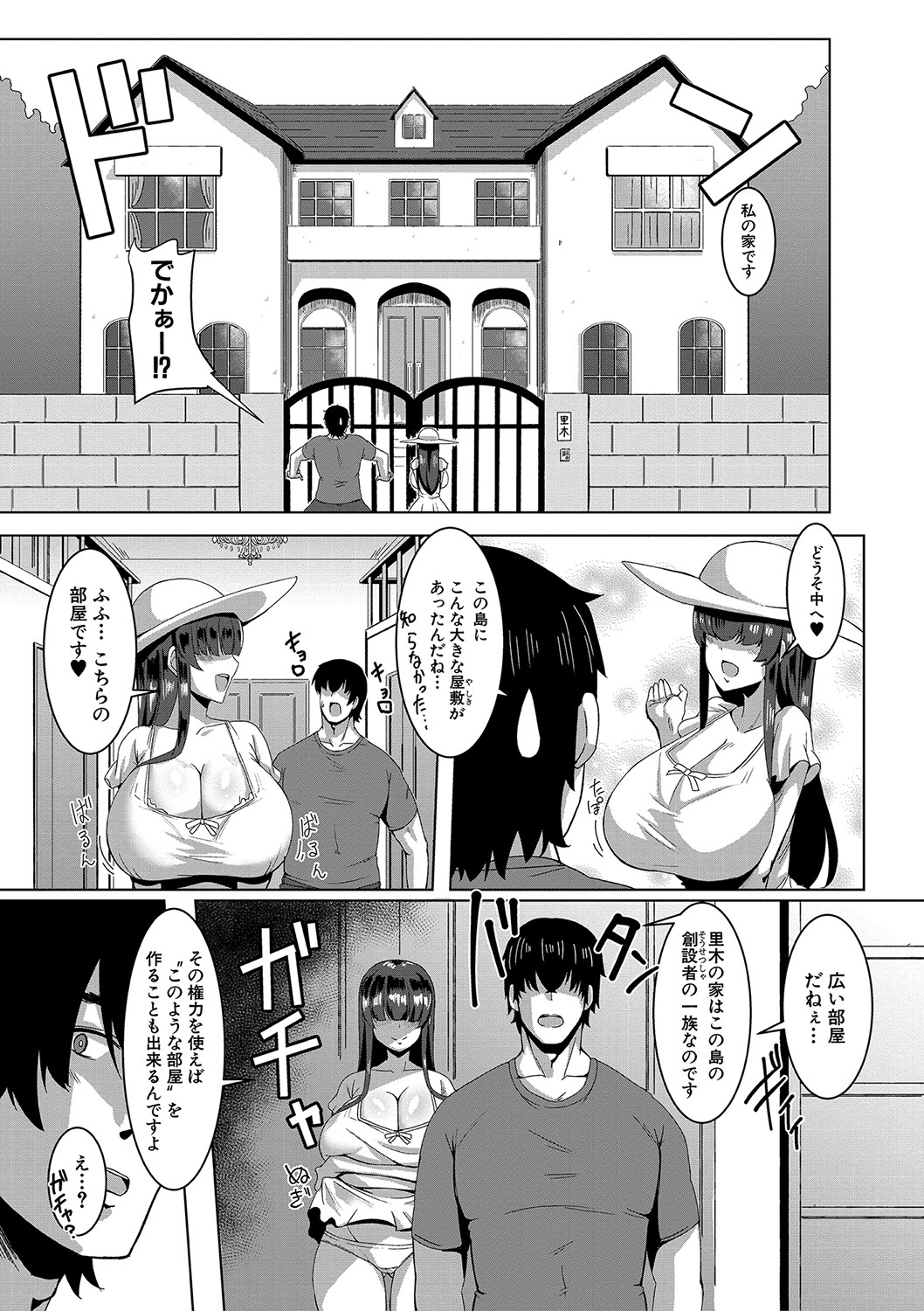 Dousei kara hajimeru dekamara shou katsu 〜 oide yo ! yari kijima he 〜 page 36
