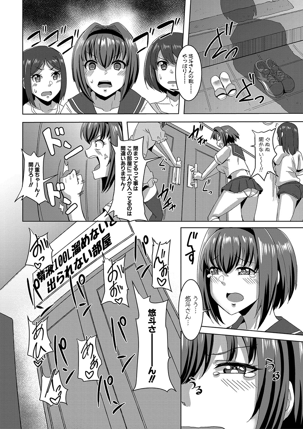 Dousei kara hajimeru dekamara shou katsu 〜 oide yo ! yari kijima he 〜 page 47