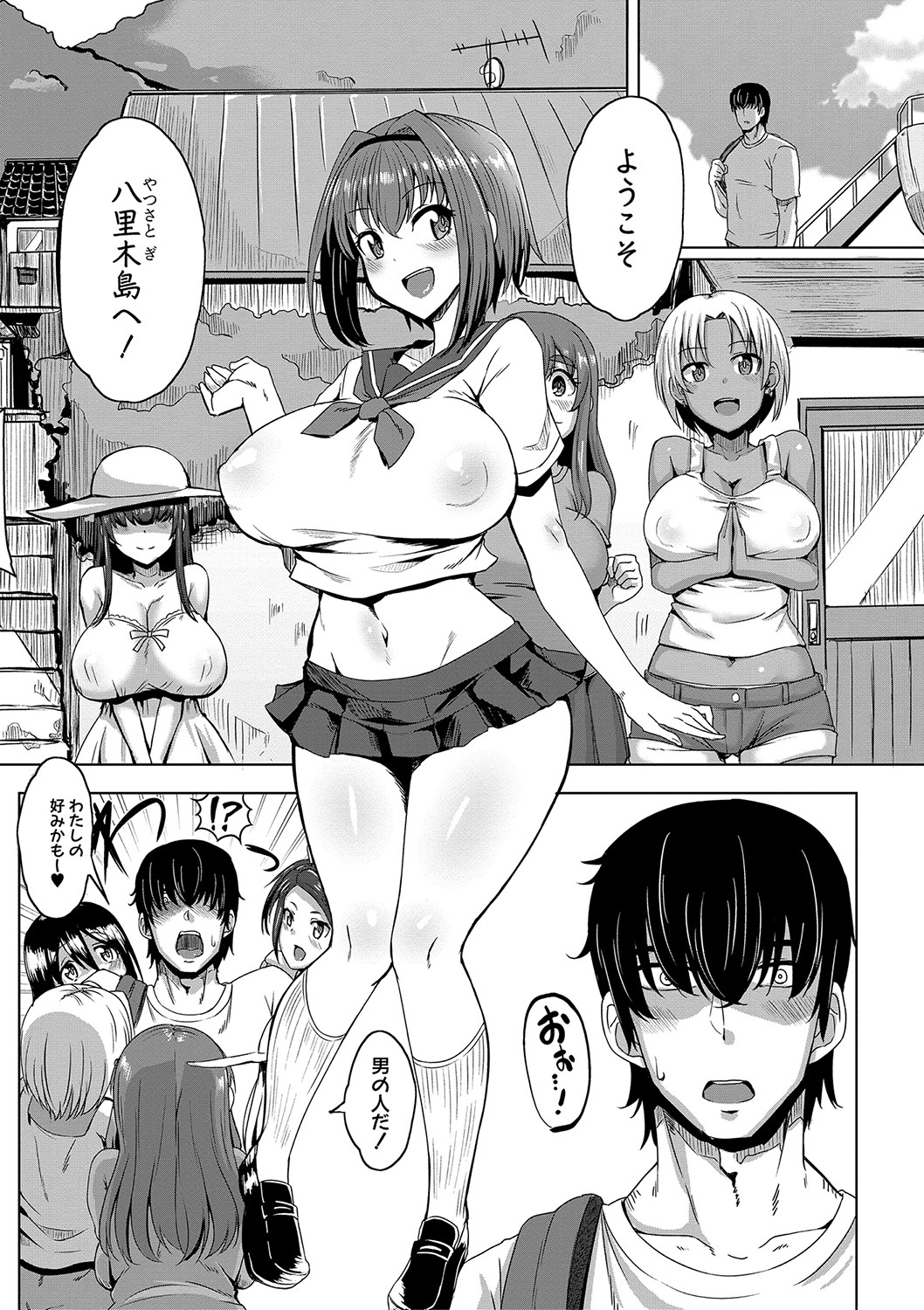 Dousei kara hajimeru dekamara shou katsu 〜 oide yo ! yari kijima he 〜 page 5
