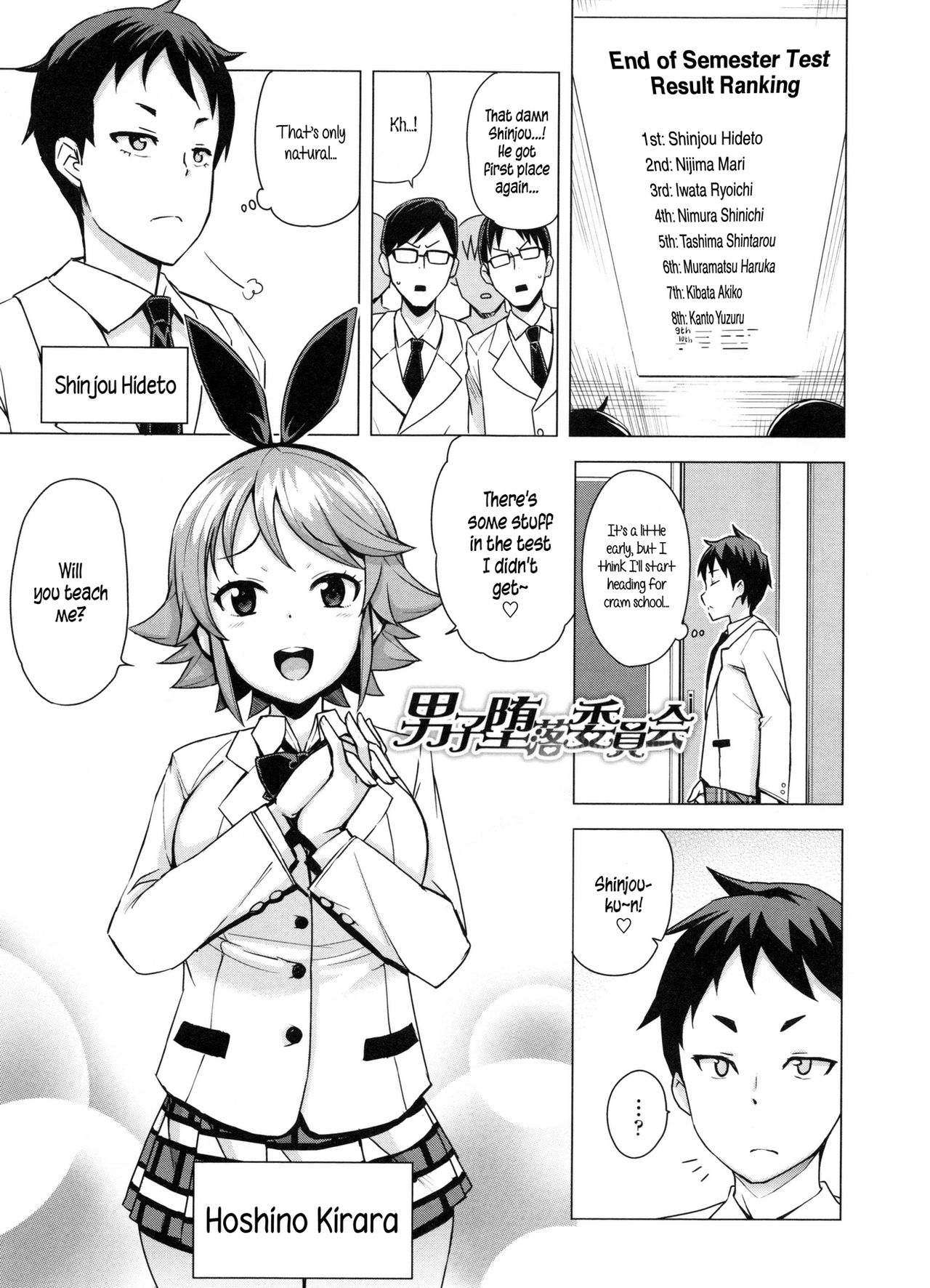 Doutei Danshi Kousei Iinkai Ch. 1-10 page 27