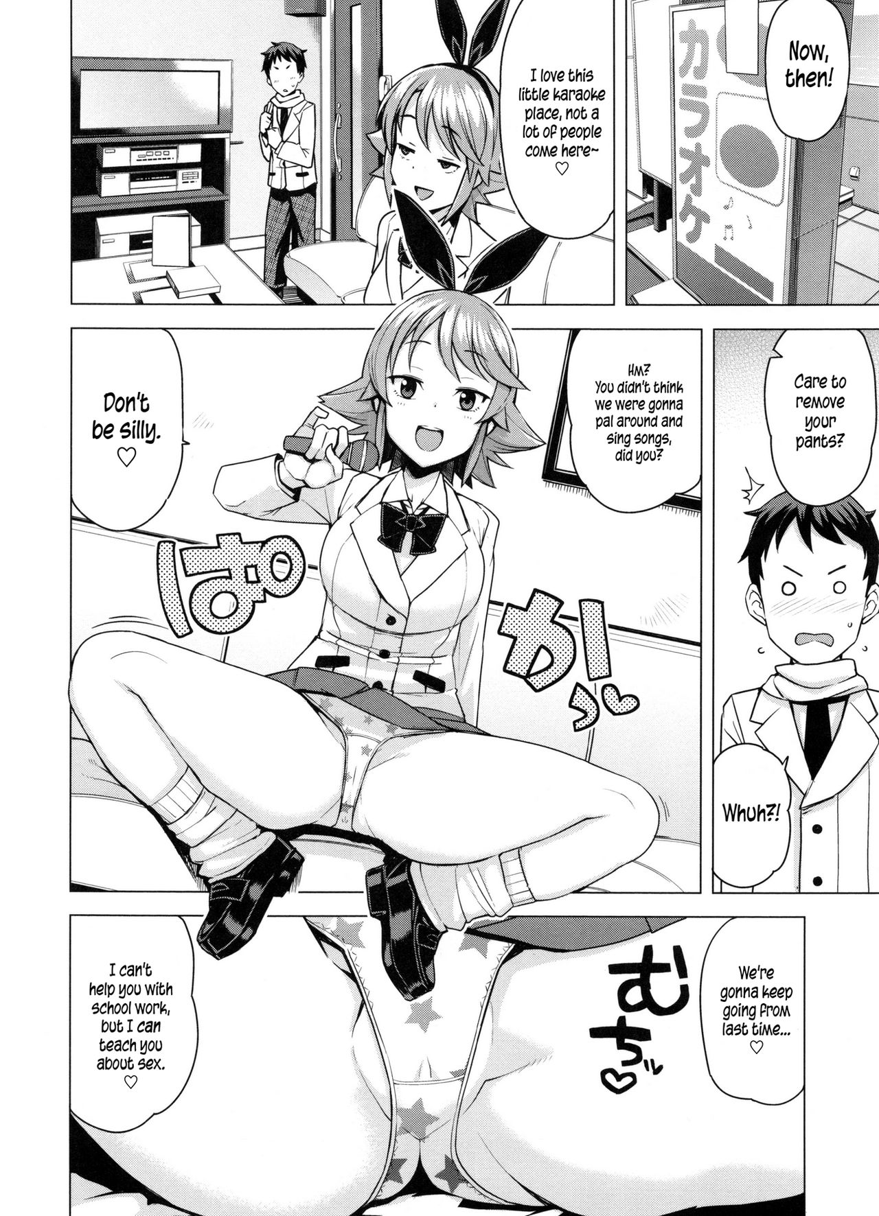 Doutei Danshi Kousei Iinkai Ch. 1-10 page 32