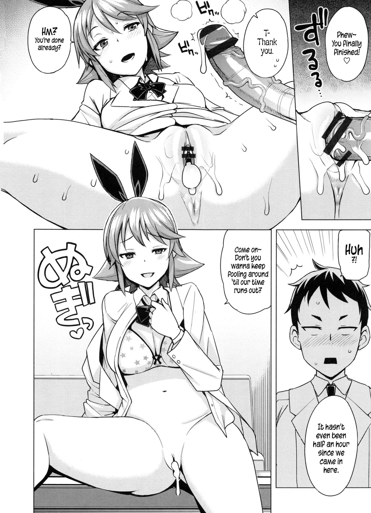 Doutei Danshi Kousei Iinkai Ch. 1-10 page 40
