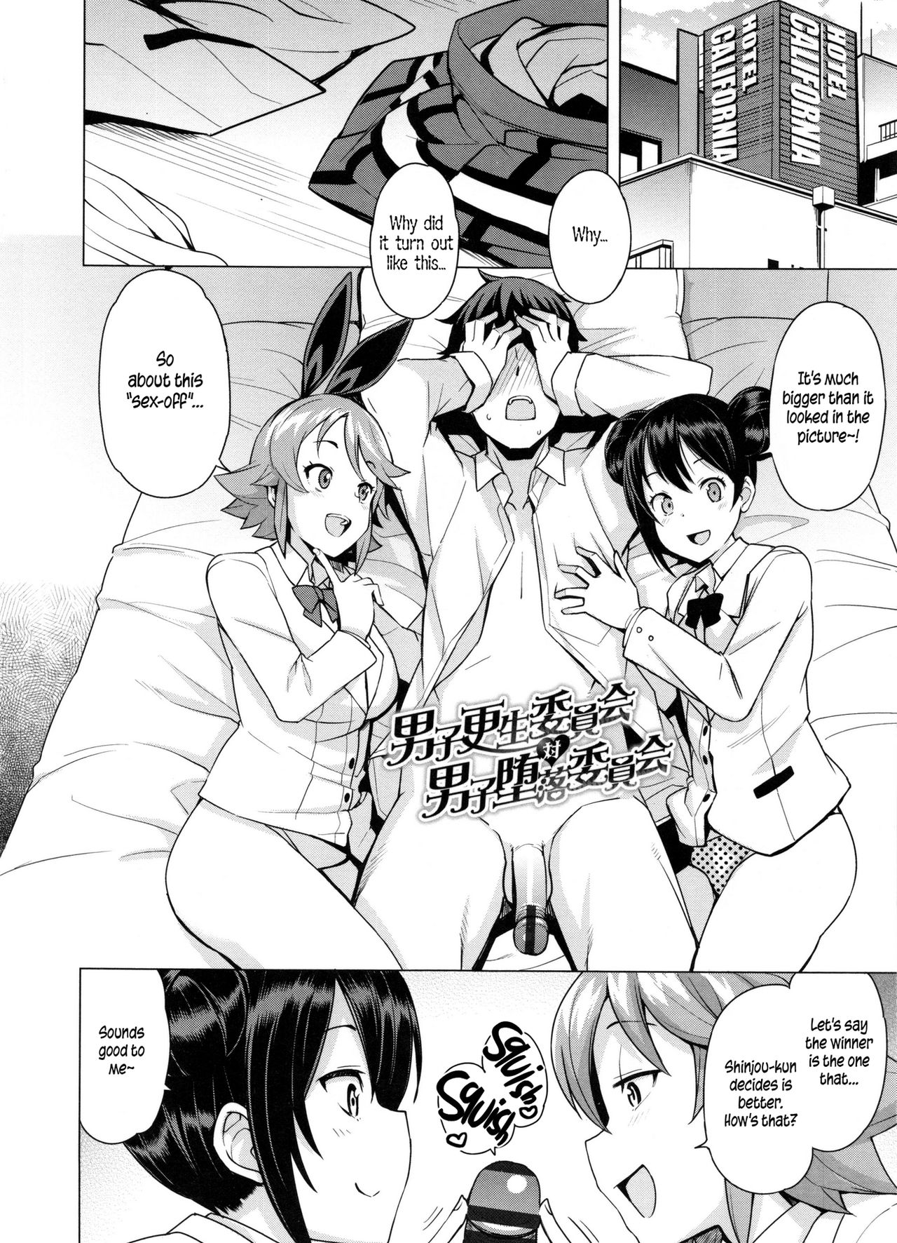 Doutei Danshi Kousei Iinkai Ch. 1-10 page 50