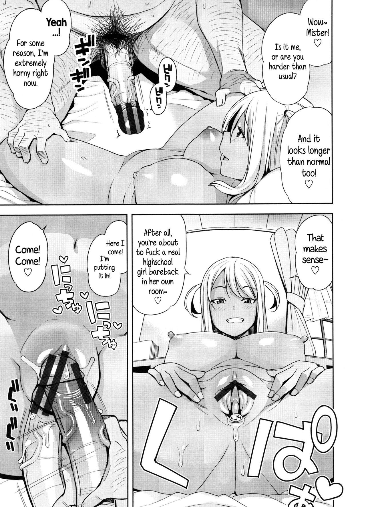 Doutei Danshi Kousei Iinkai Ch. 1-10 page 79