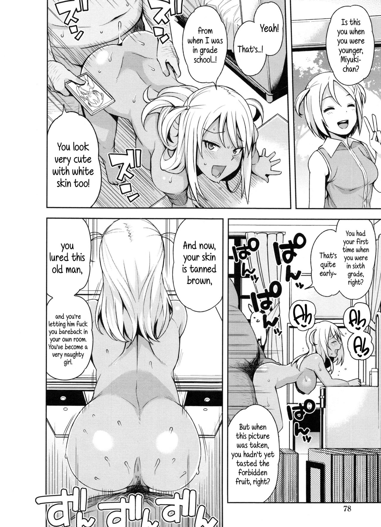 Doutei Danshi Kousei Iinkai Ch. 1-10 page 84
