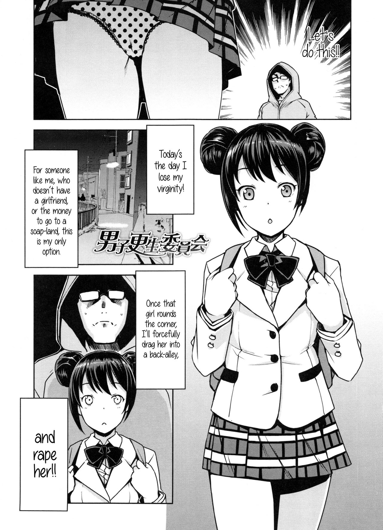 Doutei Danshi Kousei Iinkai Ch. 1-10 page 9