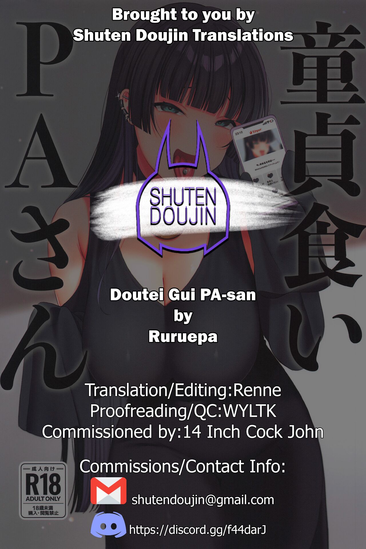 Doutei Gui PA-san page 24