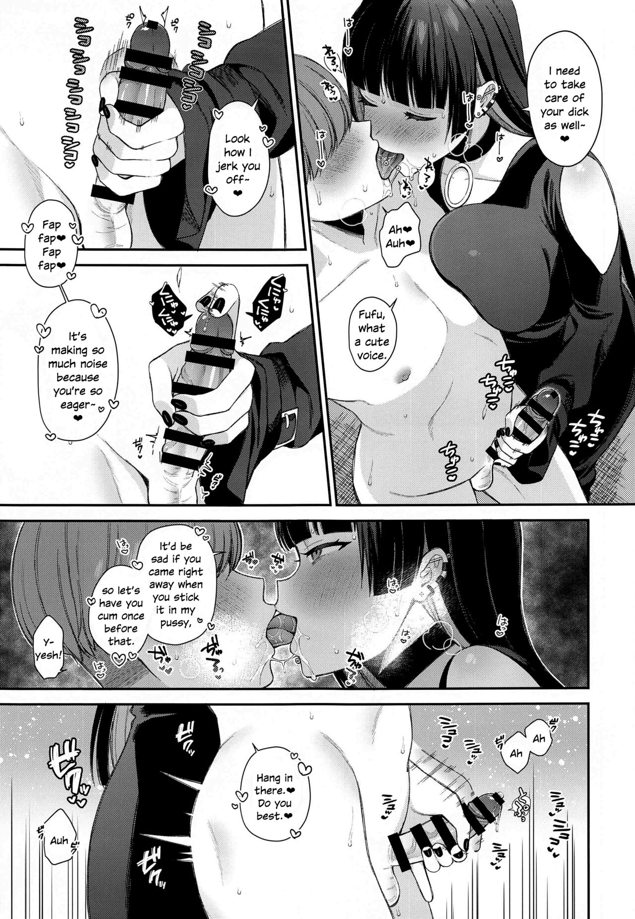 Doutei Gui PA-san page 5