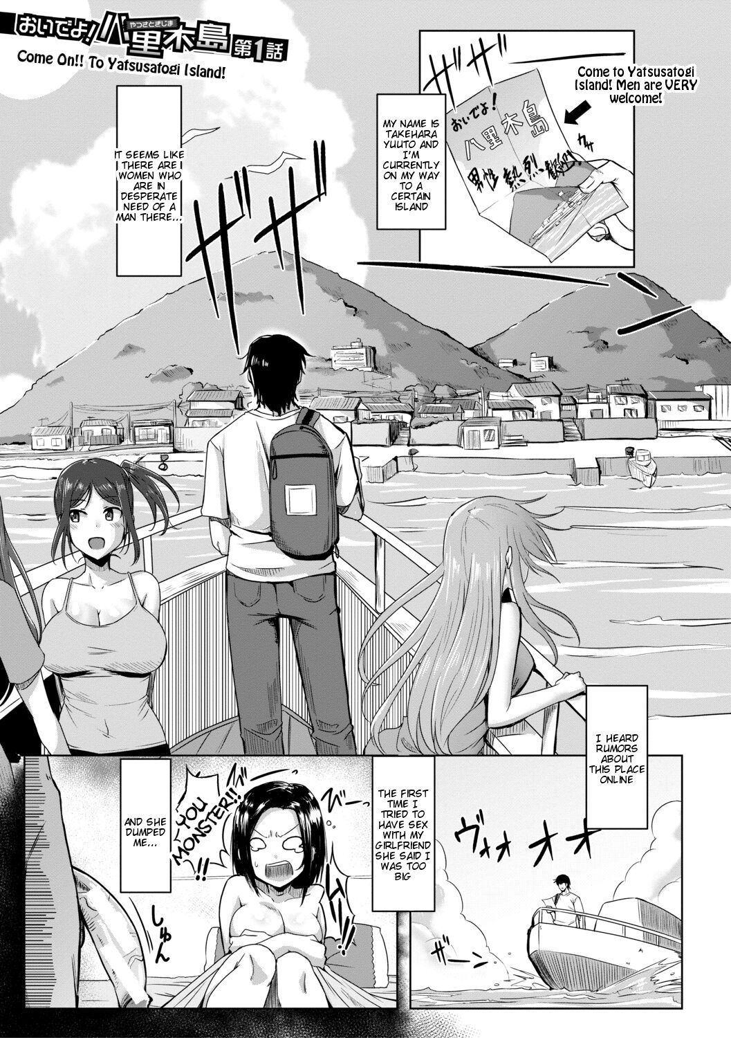 Doutei kara Hajimeru Dekamara Seikatsu ~Oide yo! Yarimokujima e~ page 1