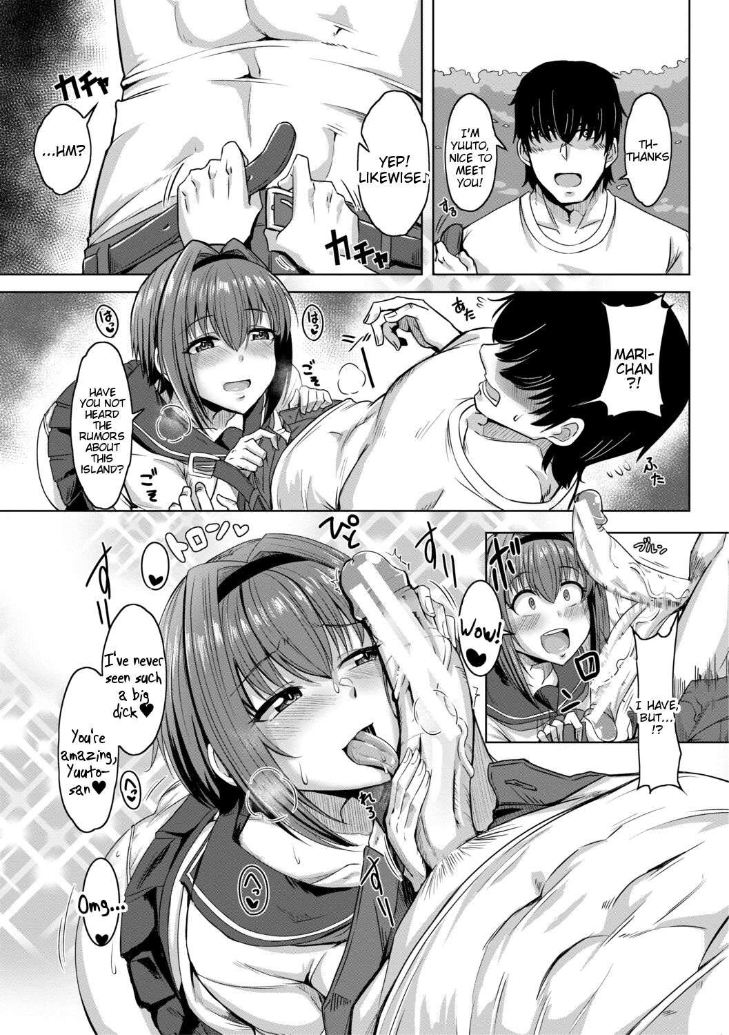 Doutei kara Hajimeru Dekamara Seikatsu ~Oide yo! Yarimokujima e~ page 5