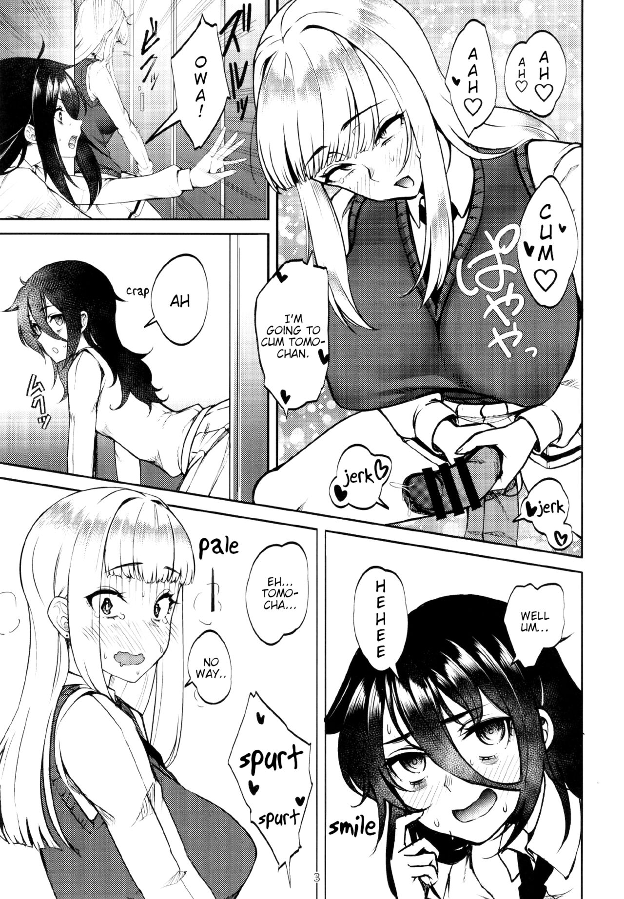 Doutei, Katou Asuka page 5