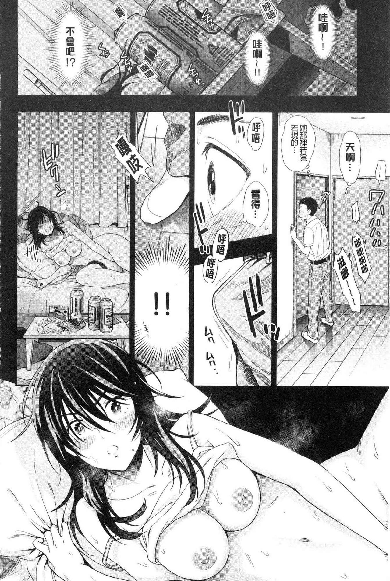Doutei Otouto to Bitch Ane - The cherry boy with Bitch sister. page 113