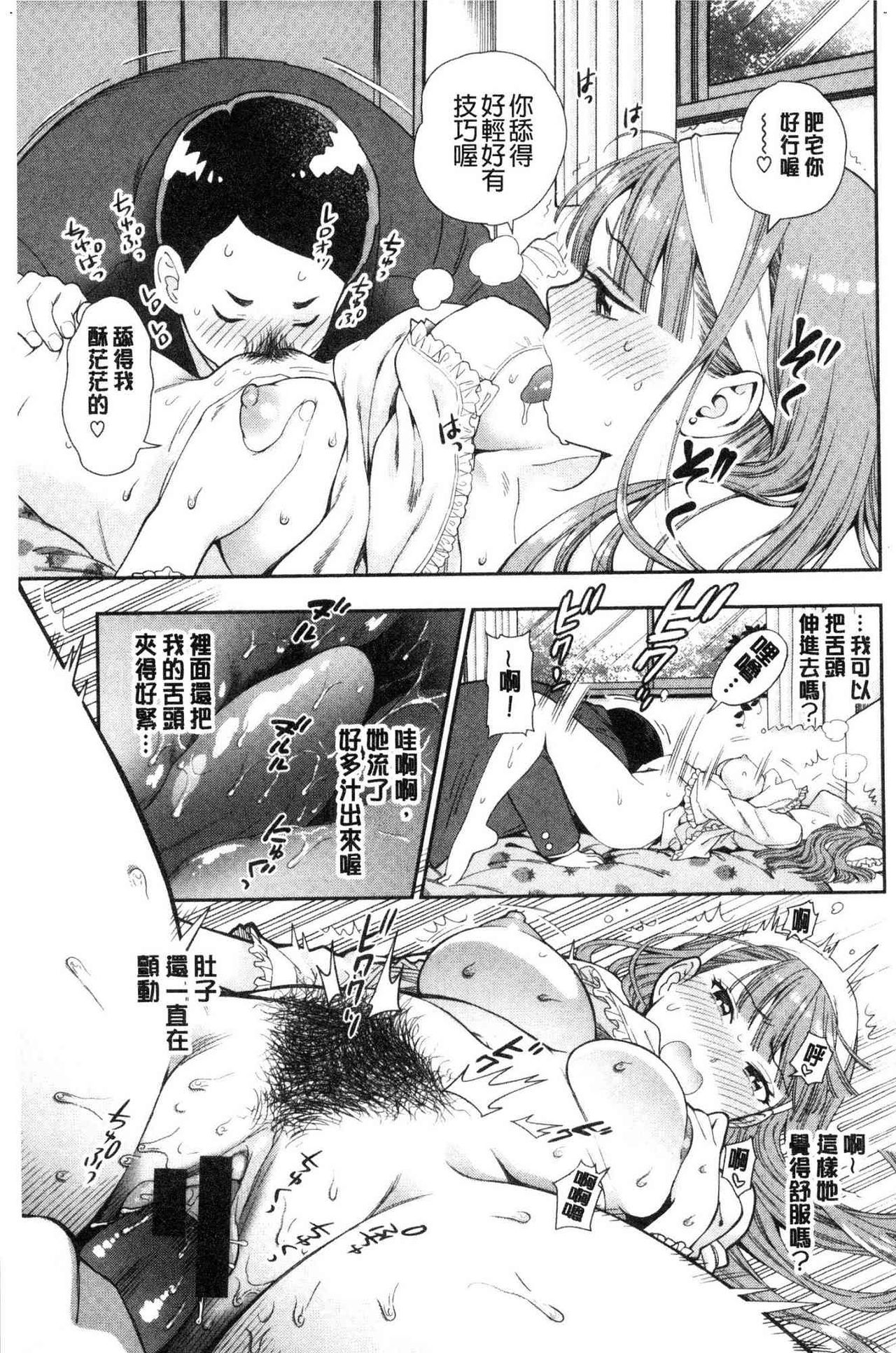 Doutei Otouto to Bitch Ane - The cherry boy with Bitch sister. page 128