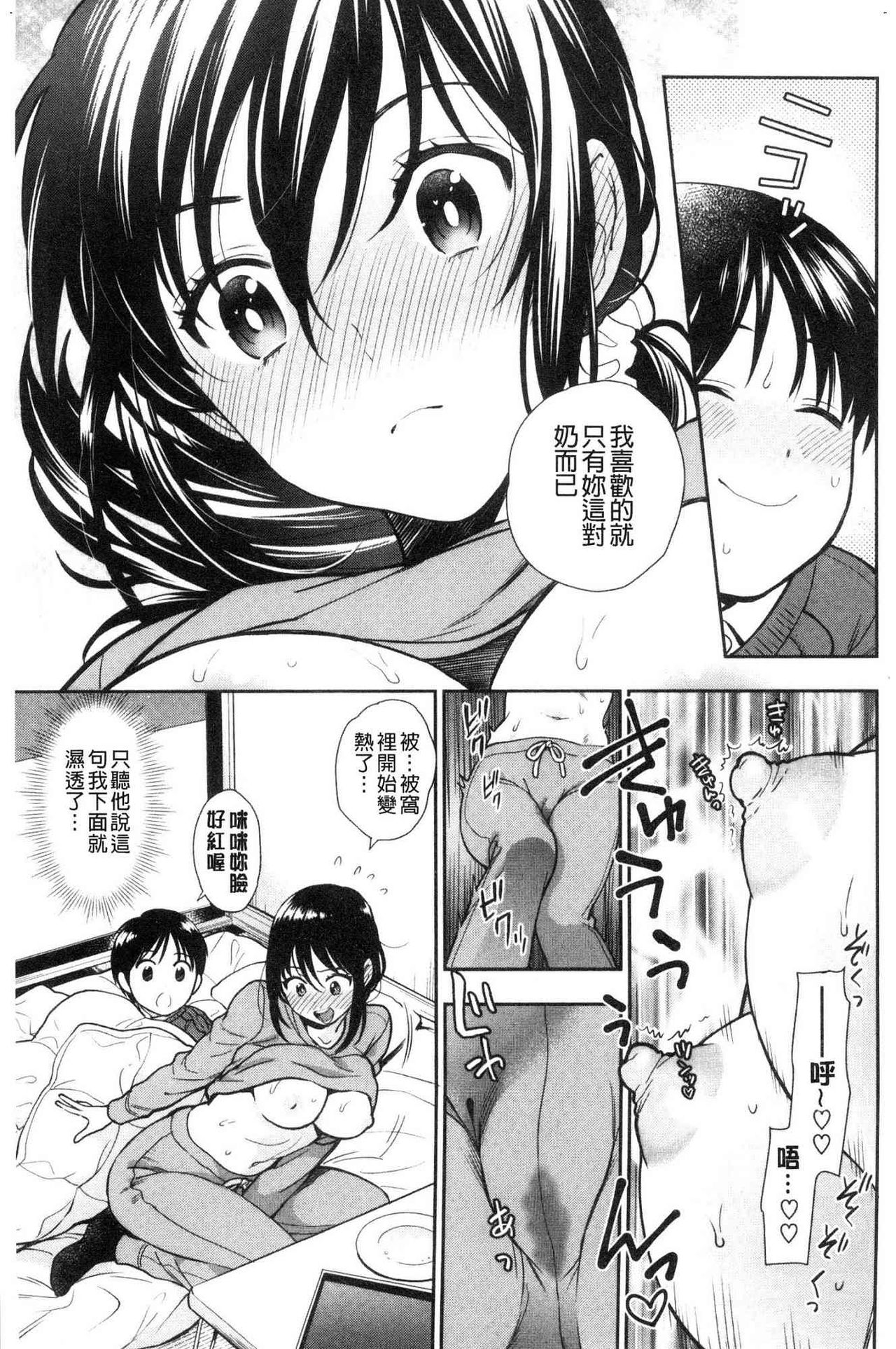 Doutei Otouto to Bitch Ane - The cherry boy with Bitch sister. page 146