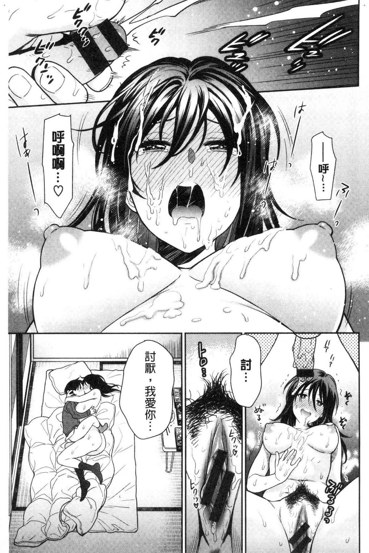 Doutei Otouto to Bitch Ane - The cherry boy with Bitch sister. page 156