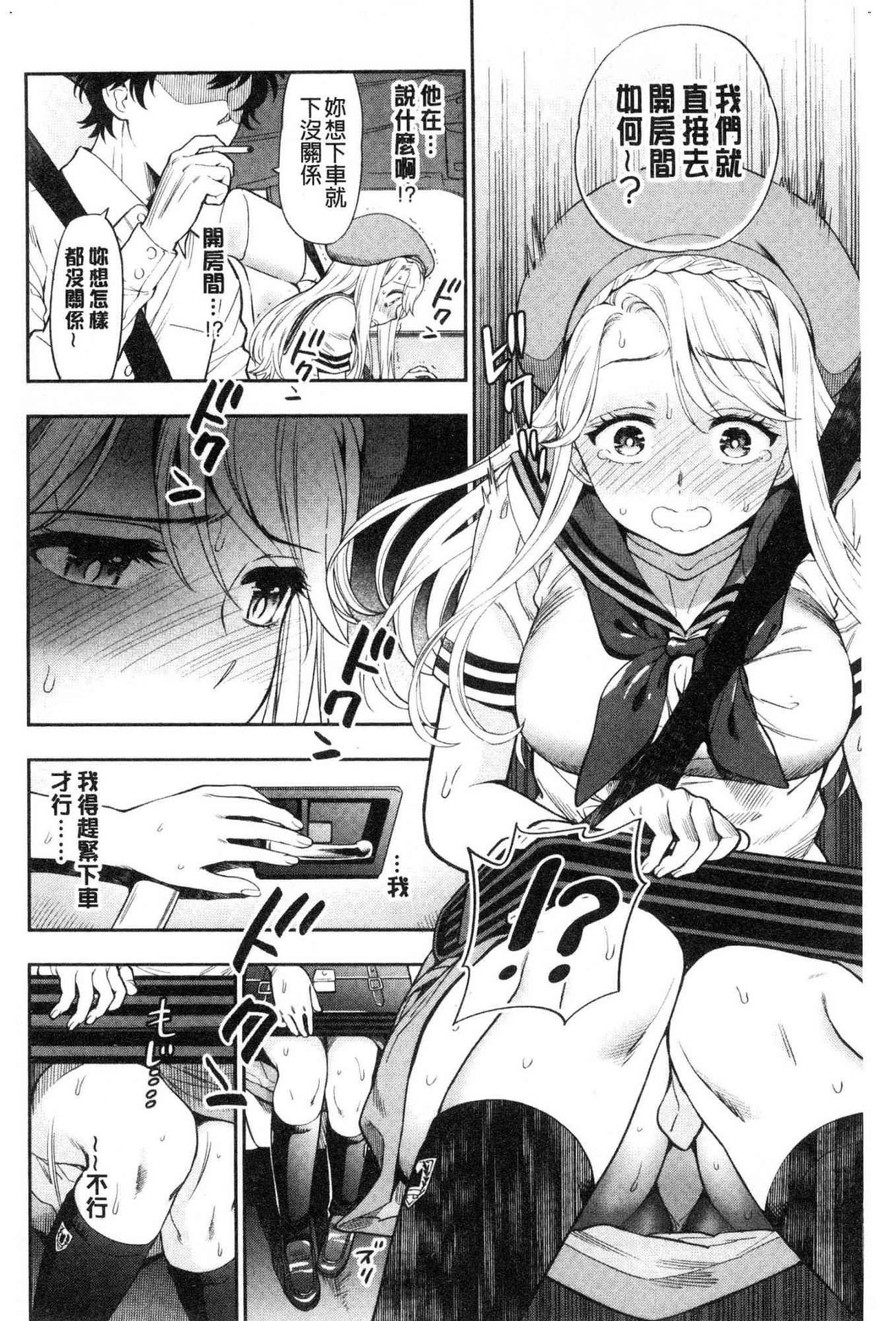 Doutei Otouto to Bitch Ane - The cherry boy with Bitch sister. page 163