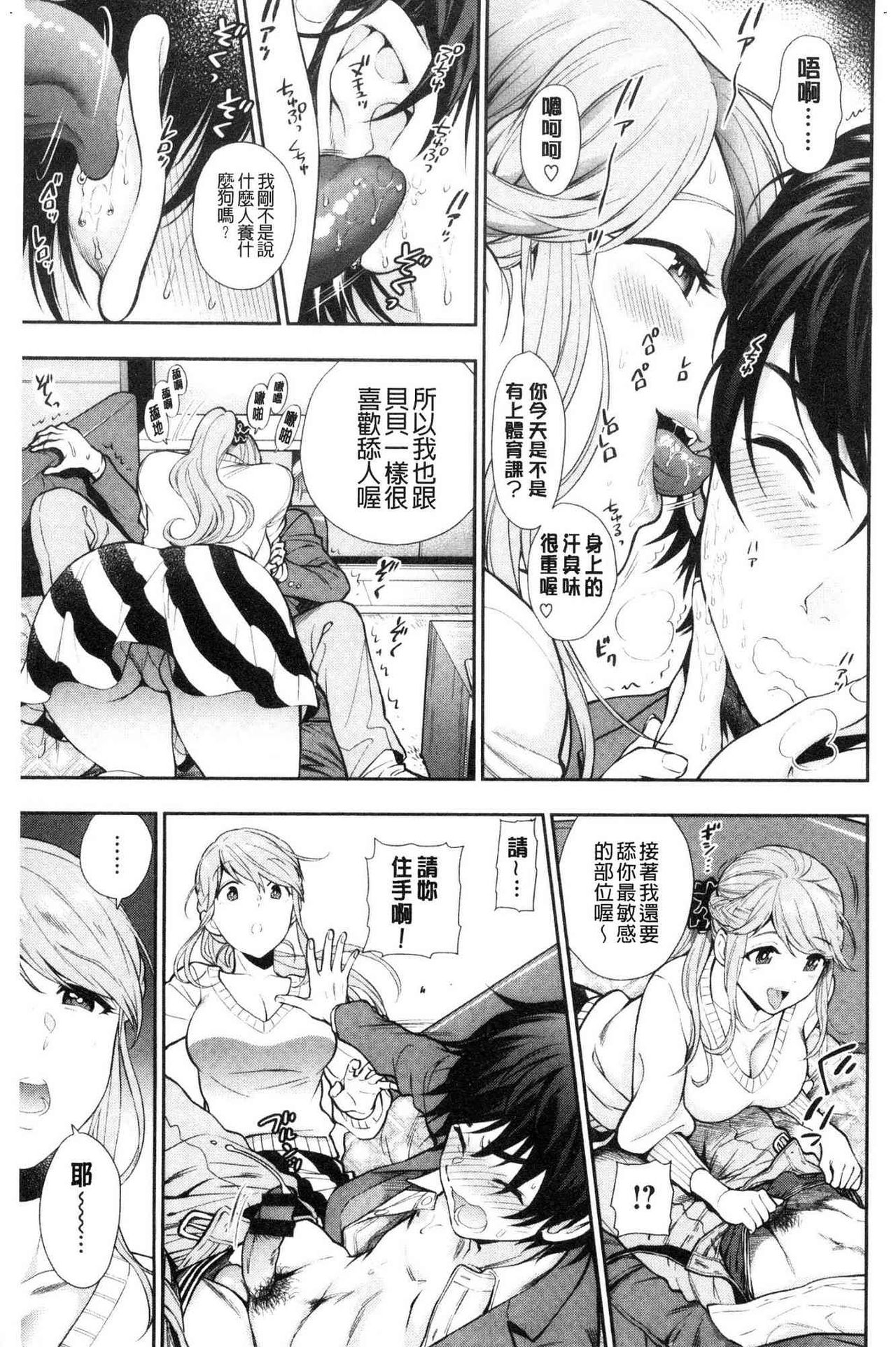 Doutei Otouto to Bitch Ane - The cherry boy with Bitch sister. page 182