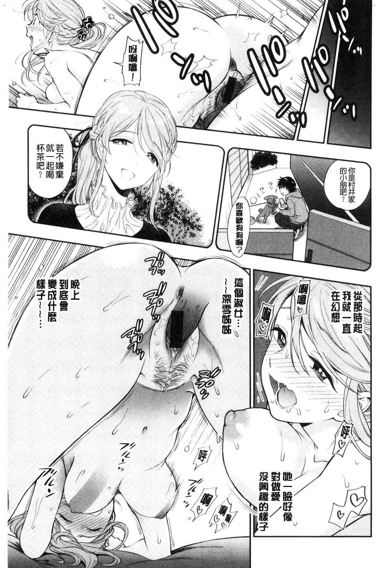 Doutei Otouto to Bitch Ane - The cherry boy with Bitch sister. page 191