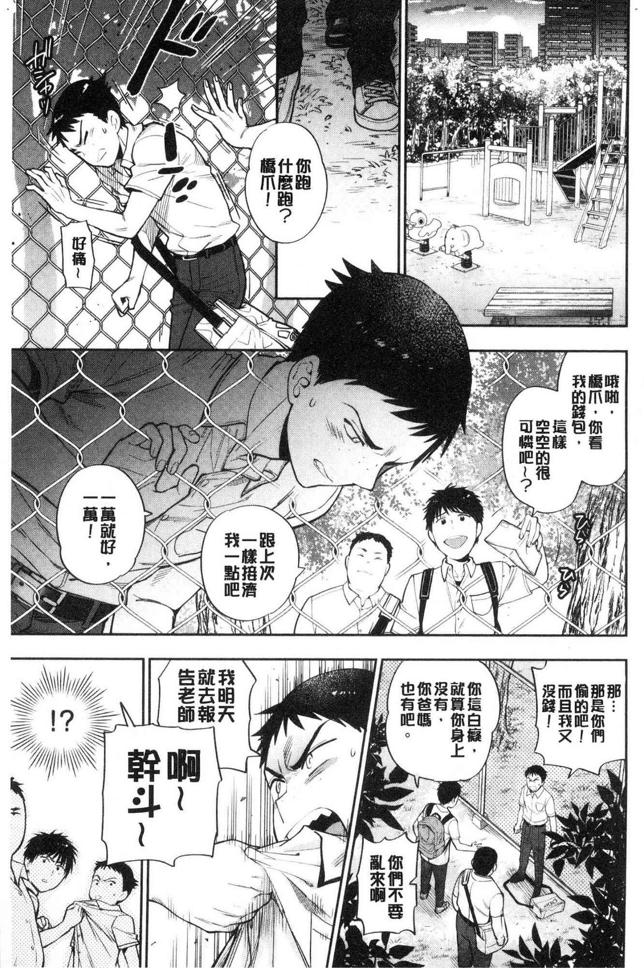 Doutei Otouto to Bitch Ane - The cherry boy with Bitch sister. page 34
