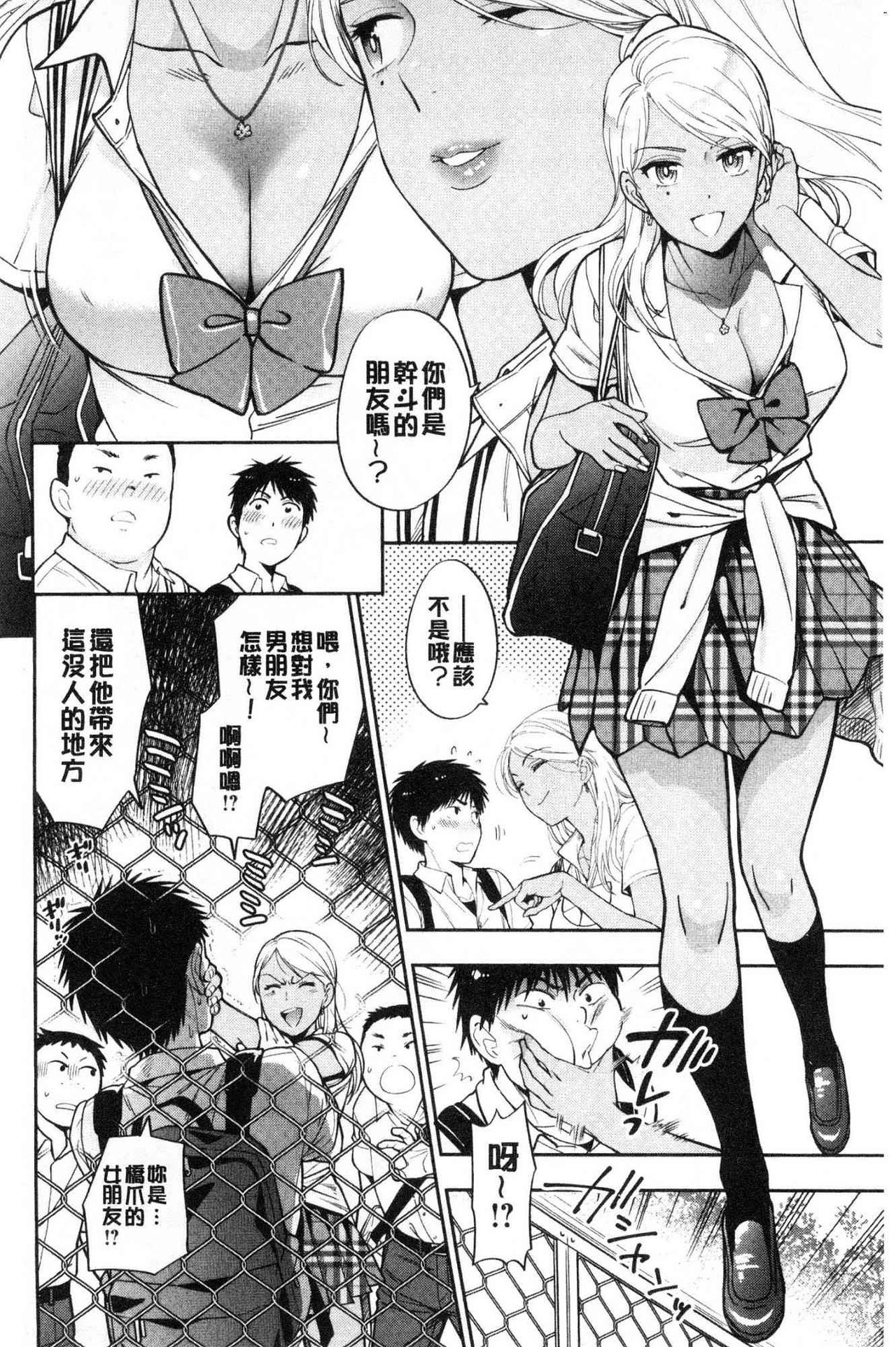 Doutei Otouto to Bitch Ane - The cherry boy with Bitch sister. page 35