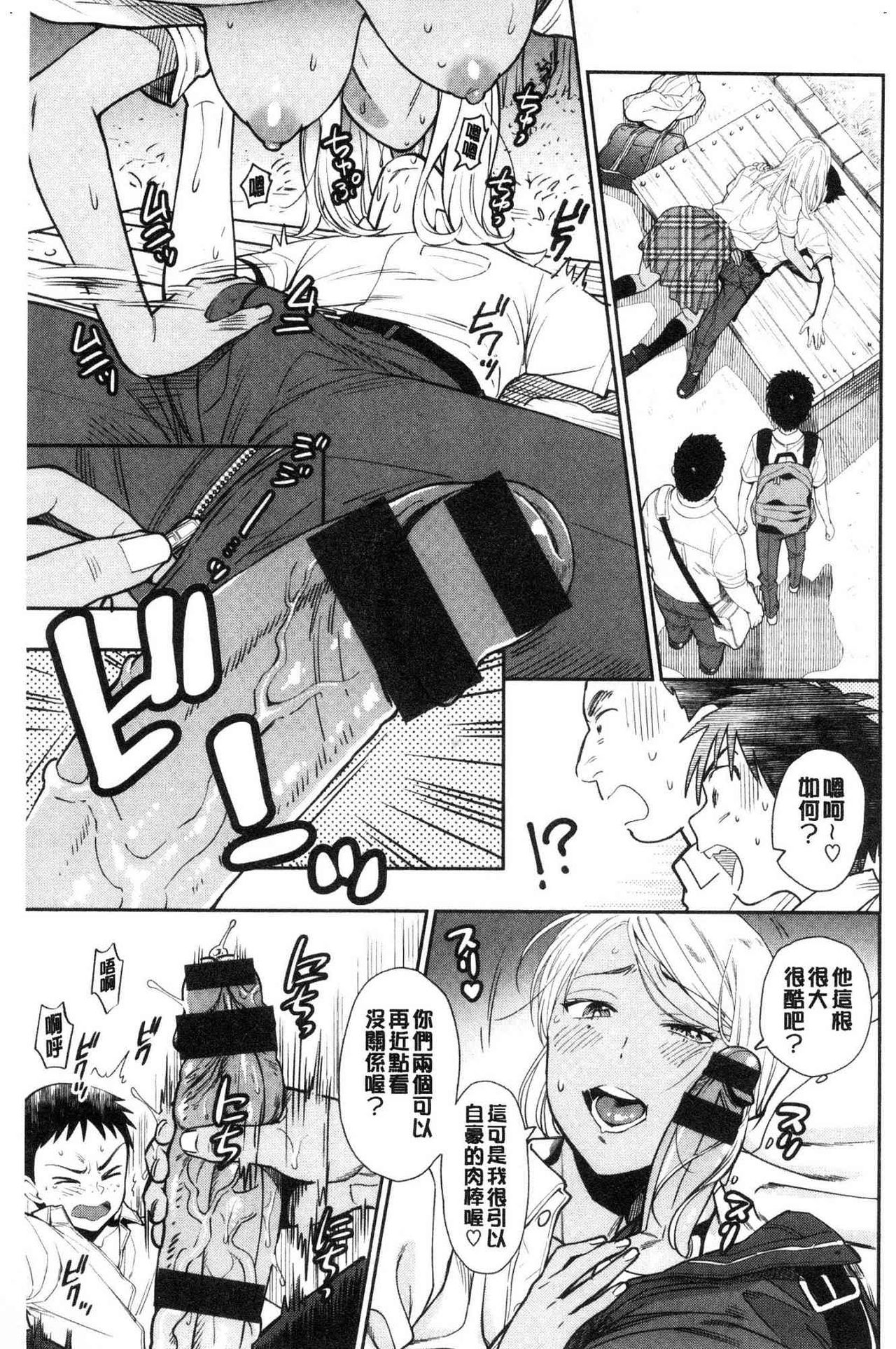 Doutei Otouto to Bitch Ane - The cherry boy with Bitch sister. page 38