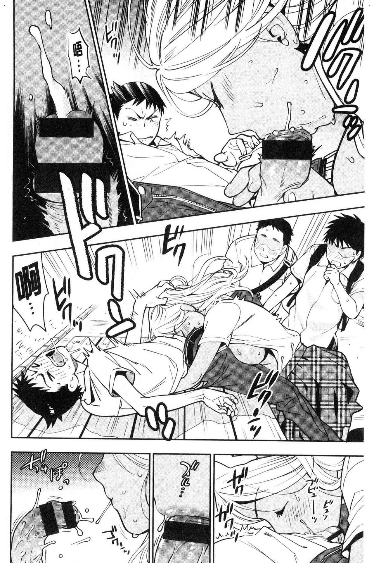 Doutei Otouto to Bitch Ane - The cherry boy with Bitch sister. page 42