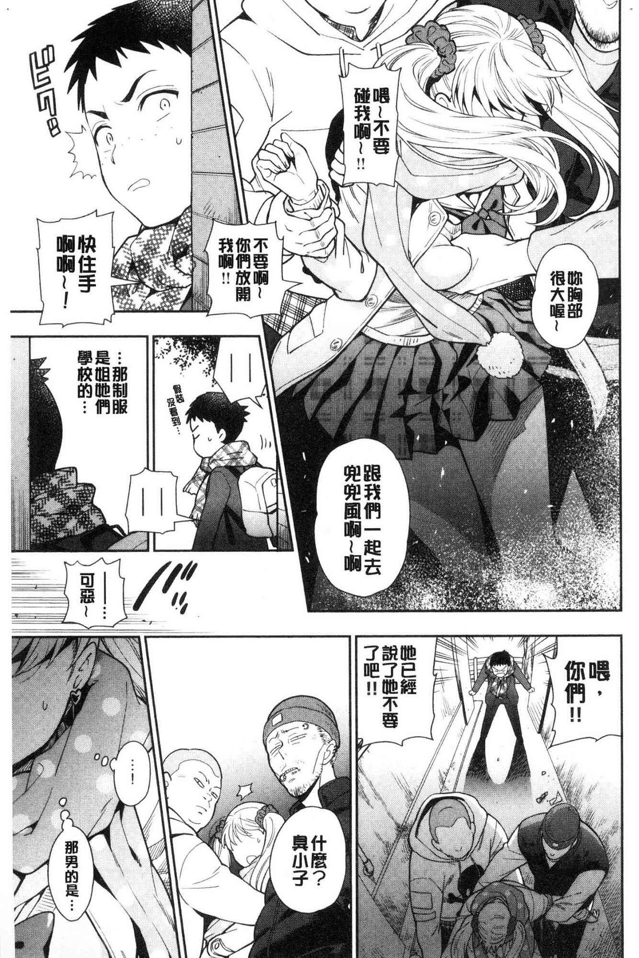 Doutei Otouto to Bitch Ane - The cherry boy with Bitch sister. page 50
