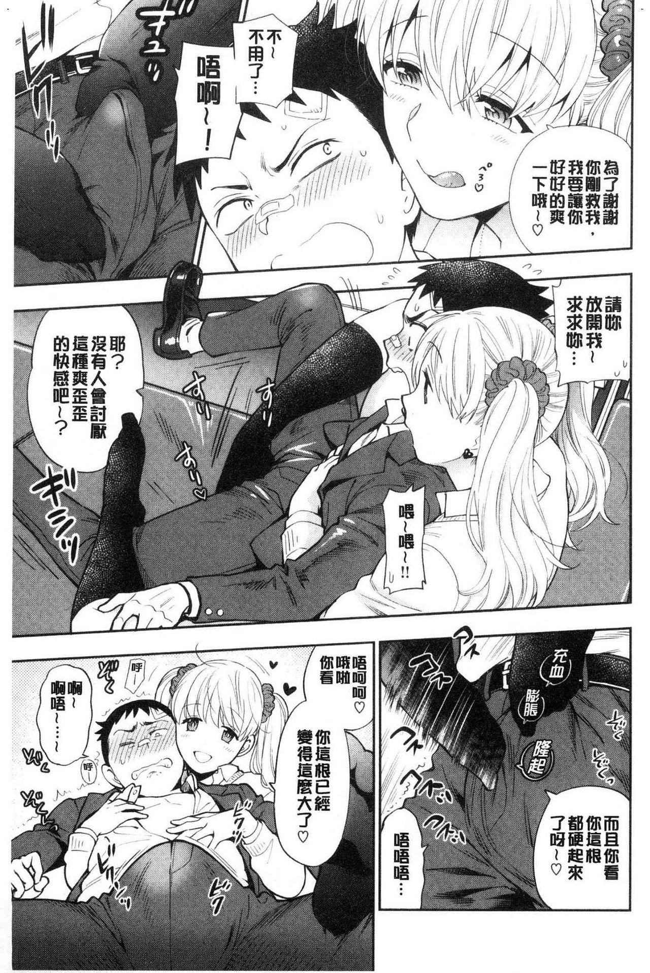 Doutei Otouto to Bitch Ane - The cherry boy with Bitch sister. page 53