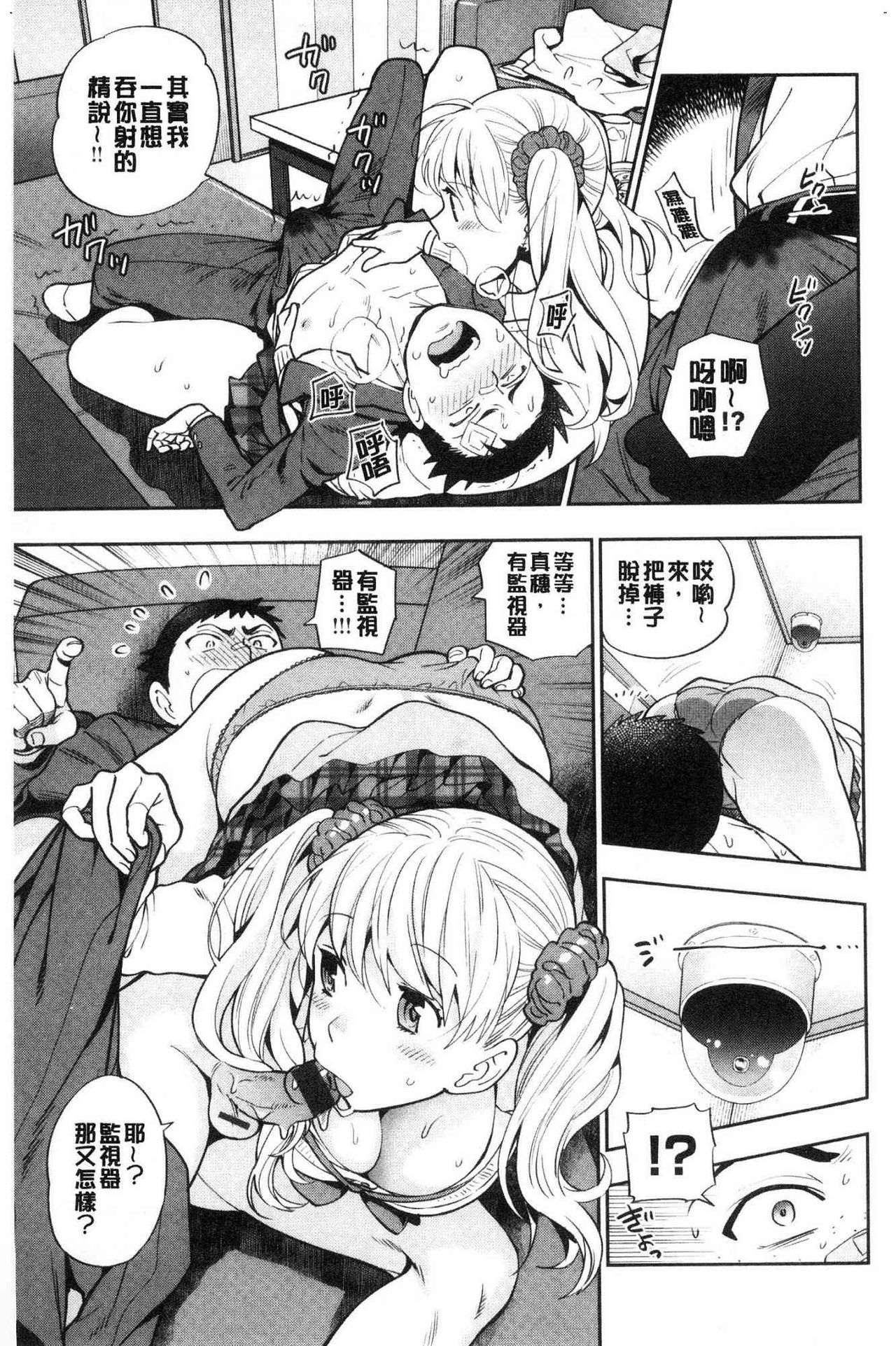 Doutei Otouto to Bitch Ane - The cherry boy with Bitch sister. page 58