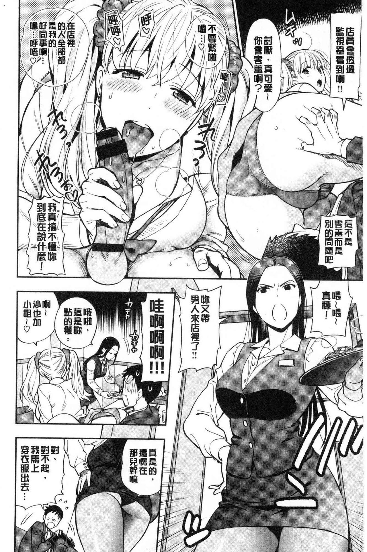 Doutei Otouto to Bitch Ane - The cherry boy with Bitch sister. page 59