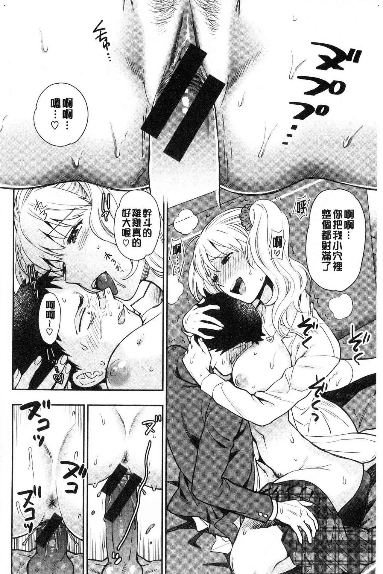 Doutei Otouto to Bitch Ane - The cherry boy with Bitch sister. page 65