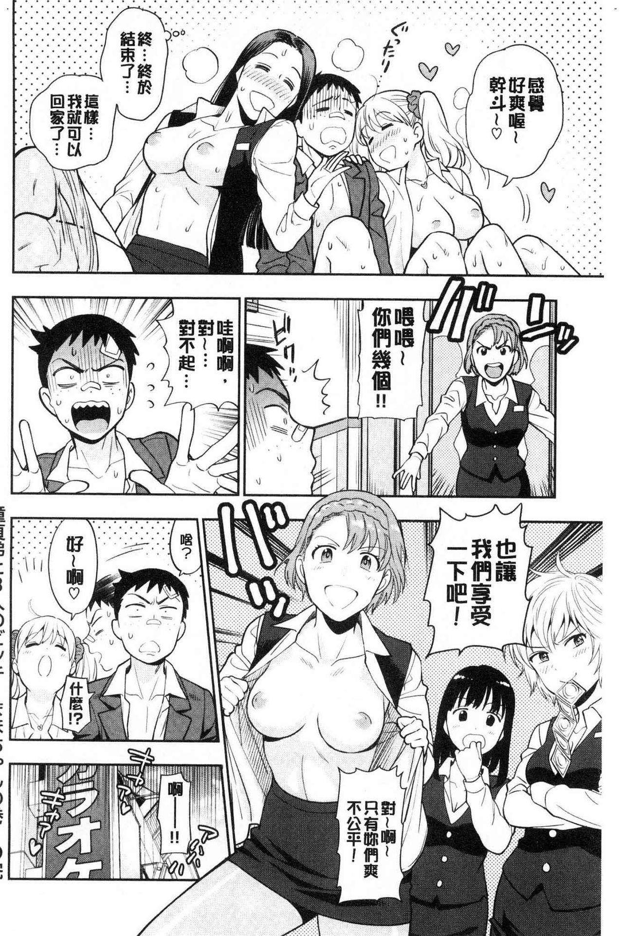 Doutei Otouto to Bitch Ane - The cherry boy with Bitch sister. page 69