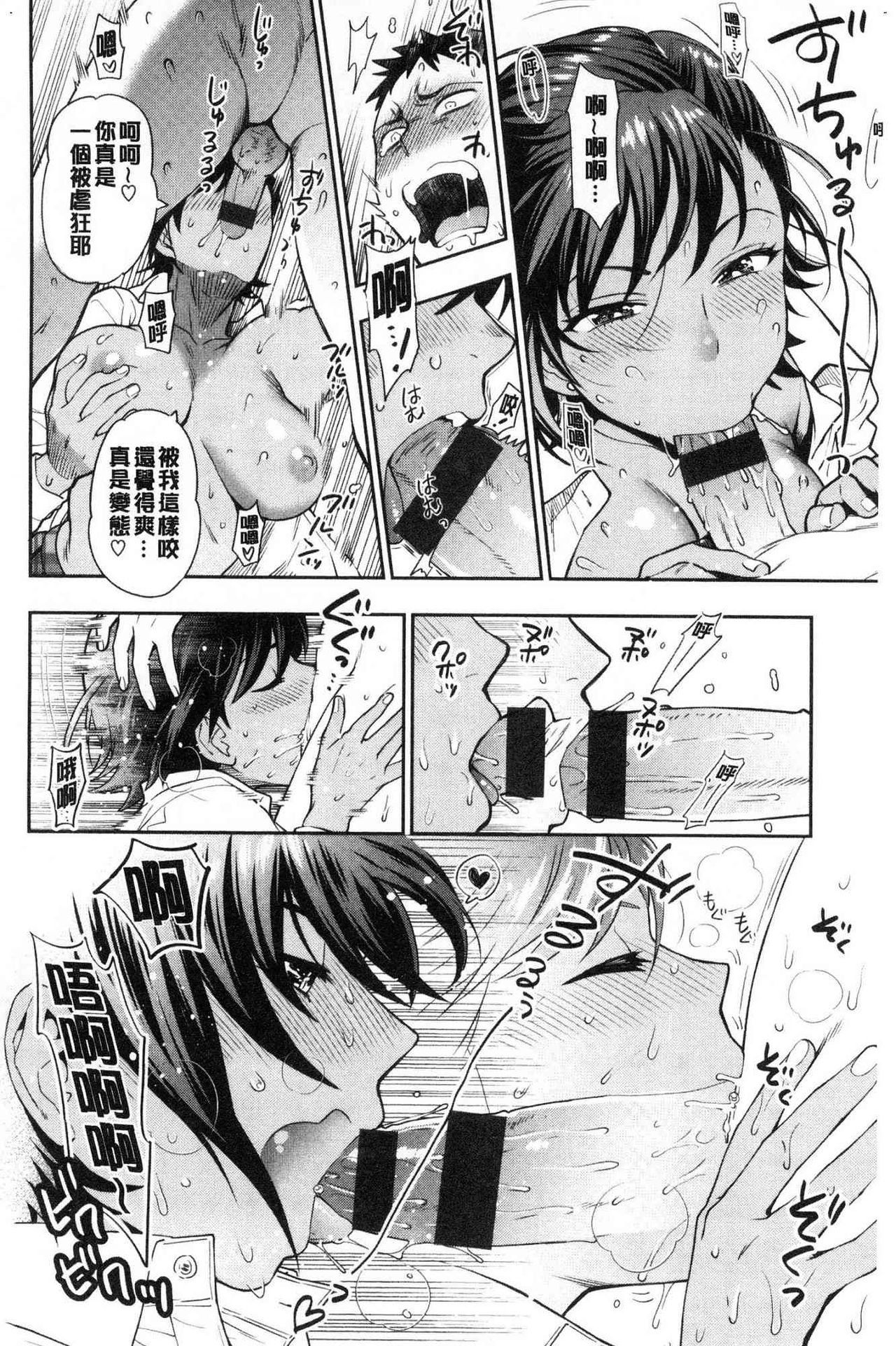 Doutei Otouto to Bitch Ane - The cherry boy with Bitch sister. page 77