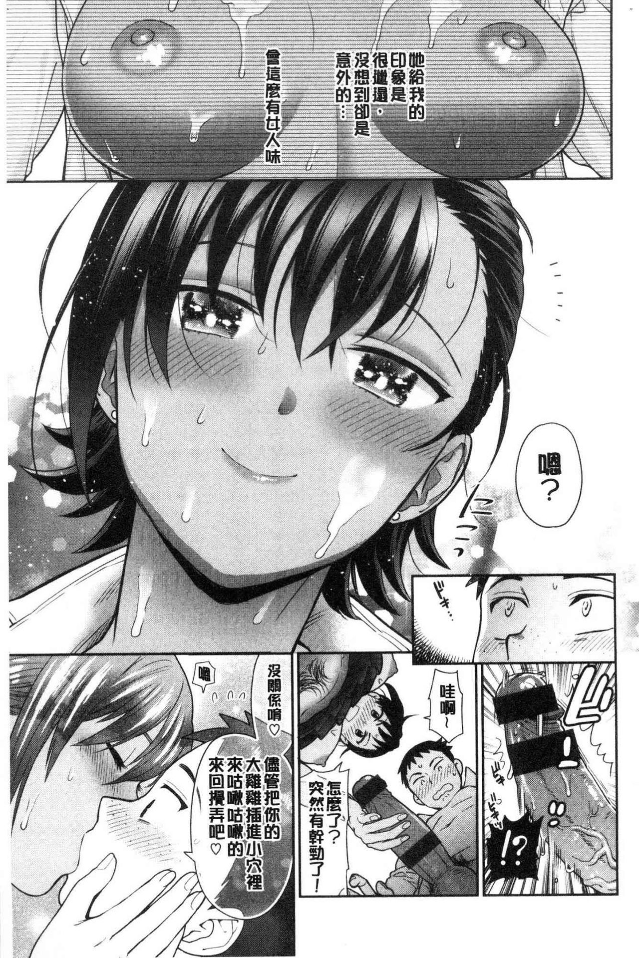 Doutei Otouto to Bitch Ane - The cherry boy with Bitch sister. page 82