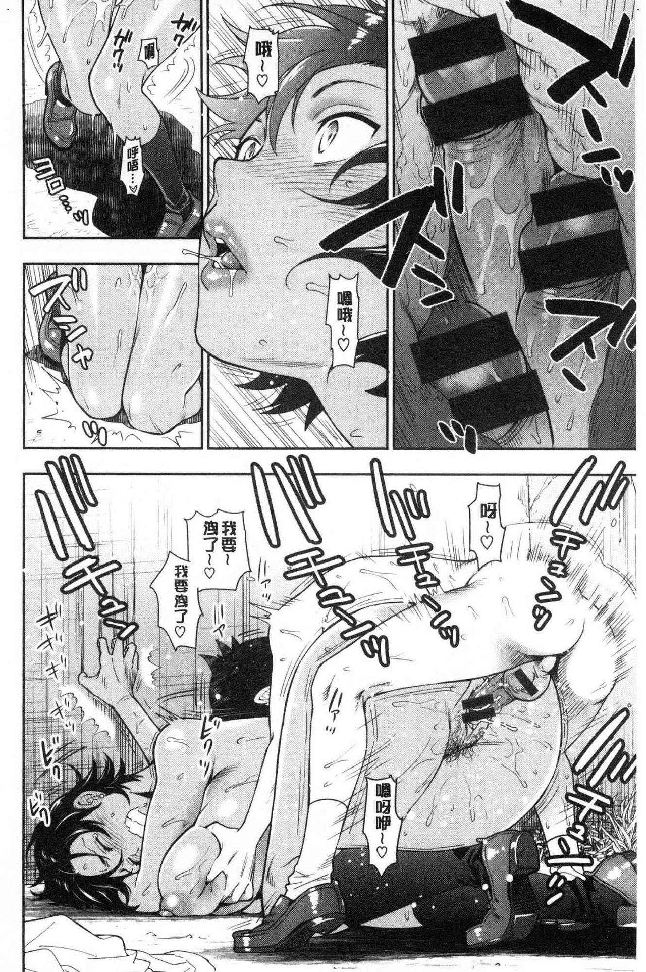 Doutei Otouto to Bitch Ane - The cherry boy with Bitch sister. page 85
