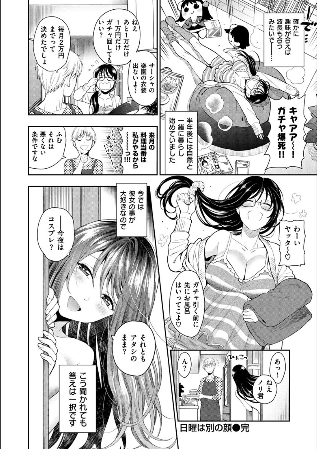 Doutei Otouto to Bitch Ane - The cherry boy with Bitch sister. page 100