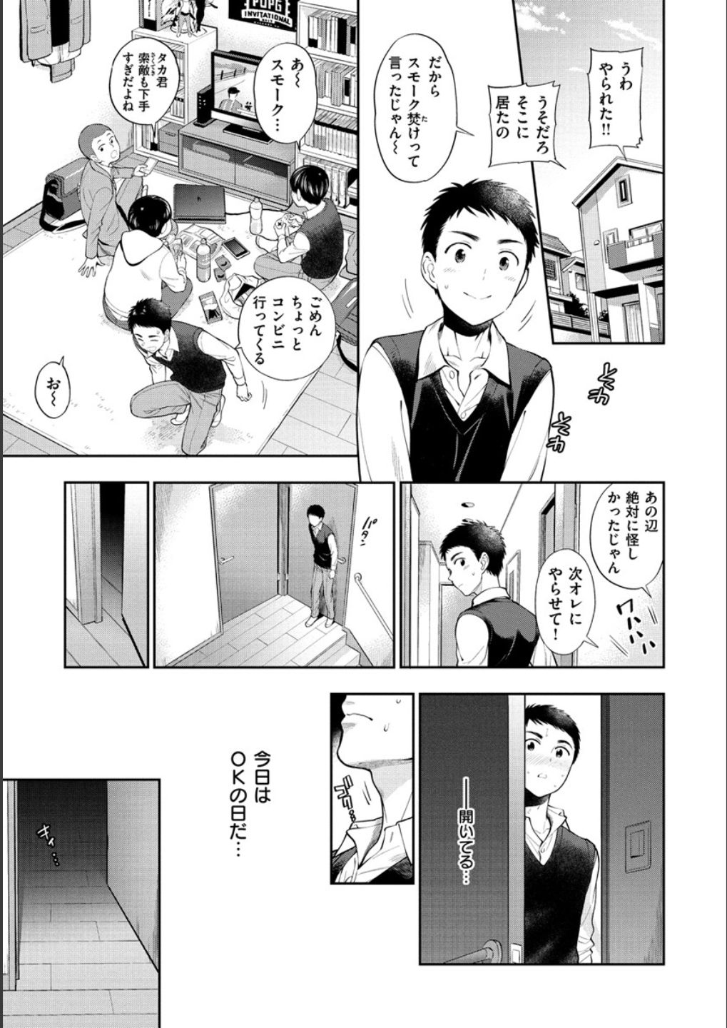 Doutei Otouto to Bitch Ane - The cherry boy with Bitch sister. page 101