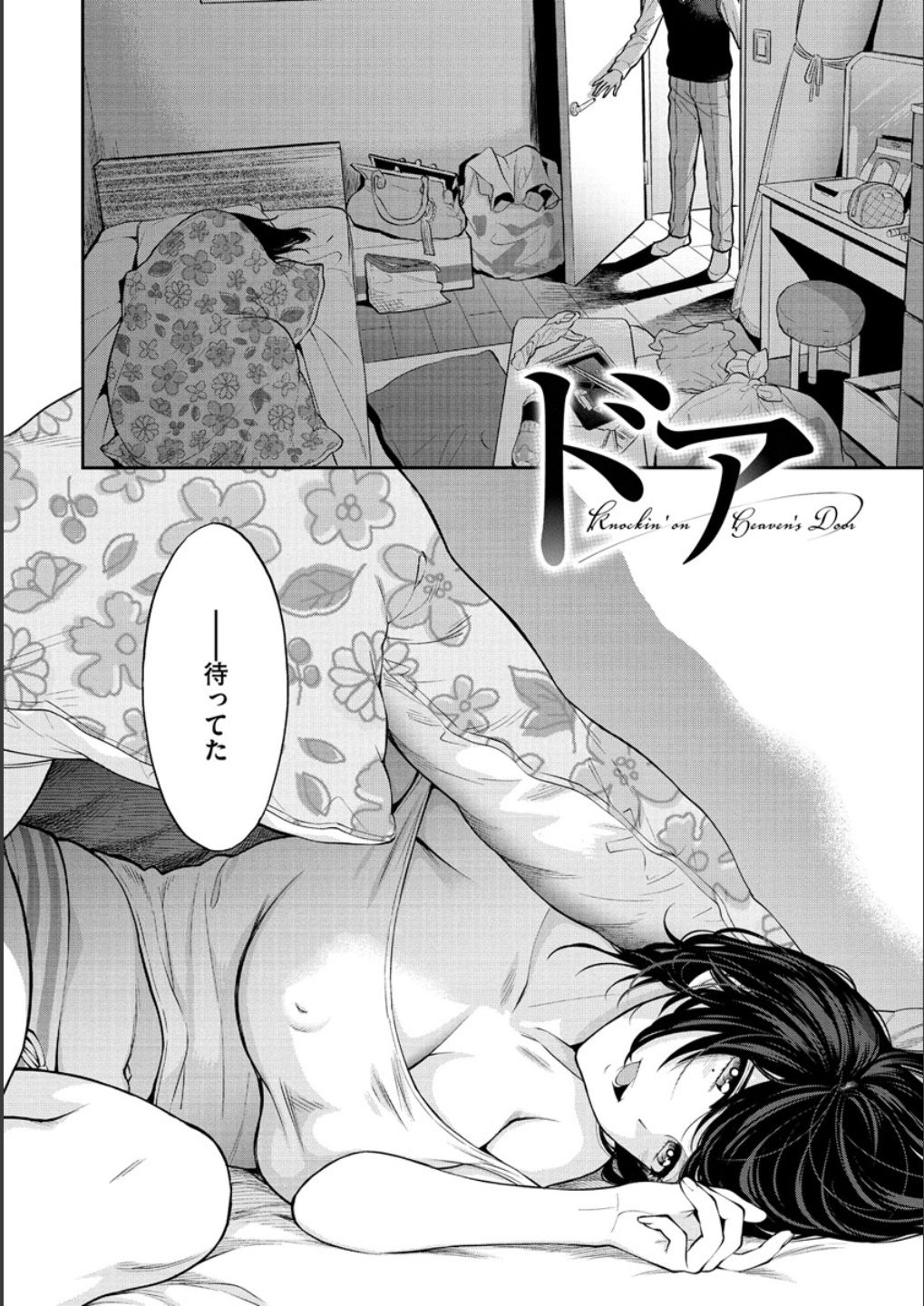 Doutei Otouto to Bitch Ane - The cherry boy with Bitch sister. page 102