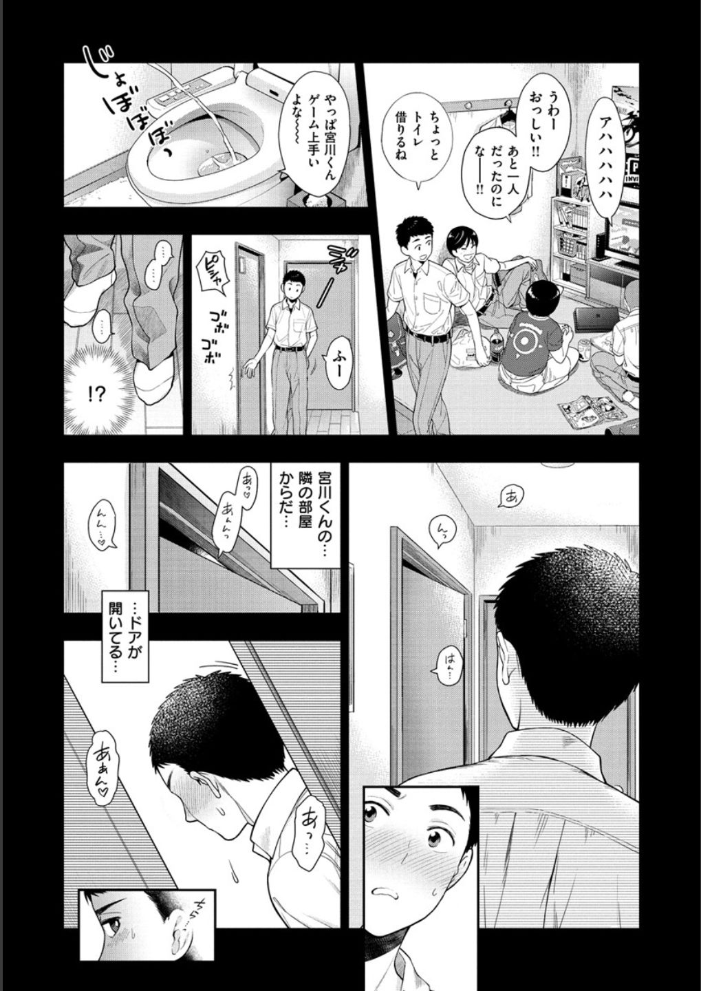 Doutei Otouto to Bitch Ane - The cherry boy with Bitch sister. page 110