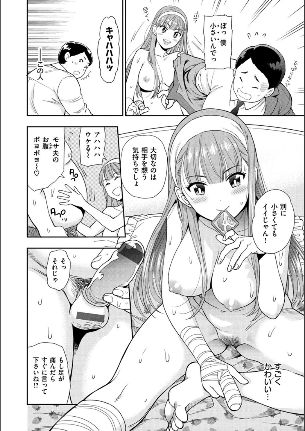 Doutei Otouto to Bitch Ane - The cherry boy with Bitch sister. page 130