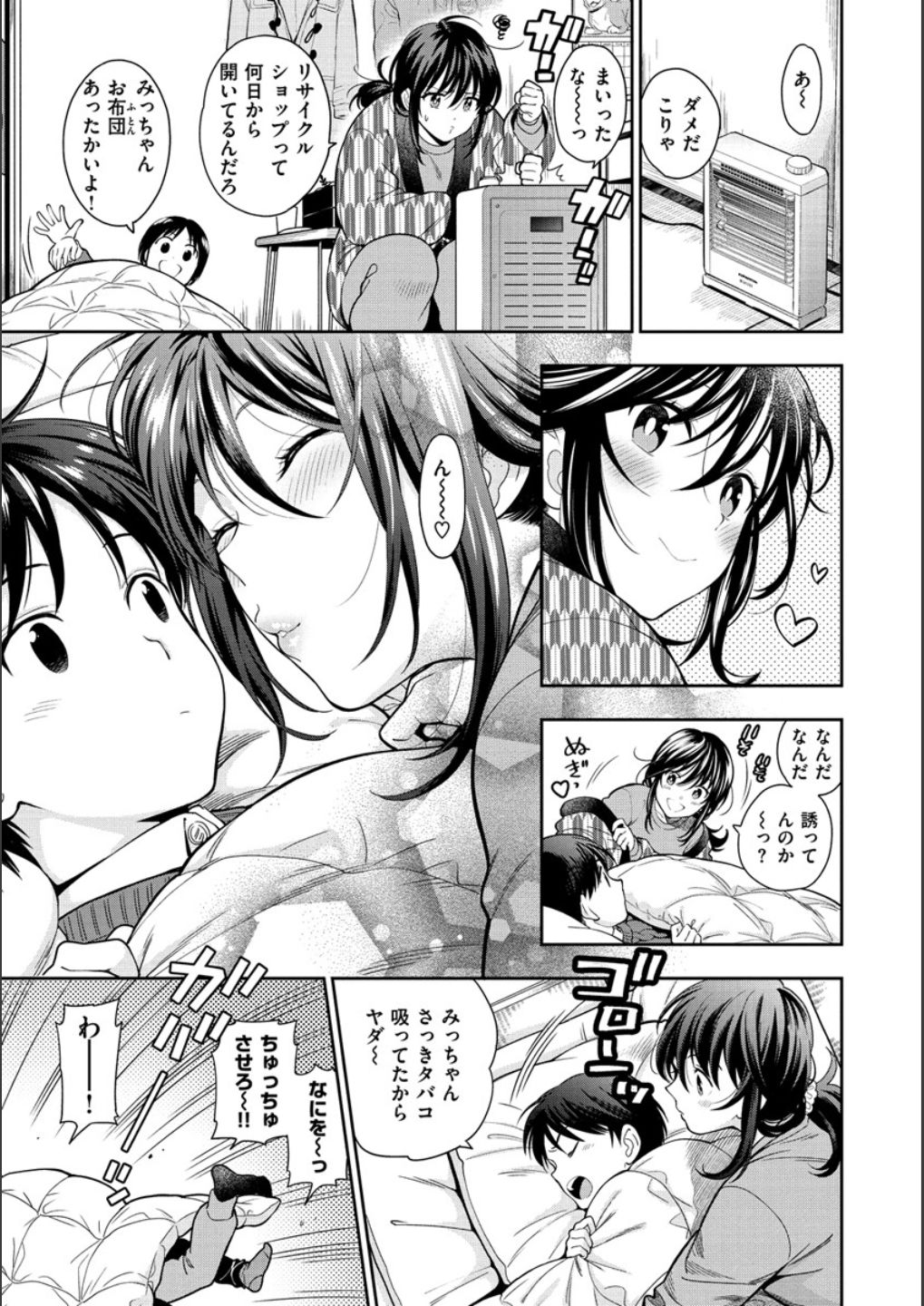 Doutei Otouto to Bitch Ane - The cherry boy with Bitch sister. page 139