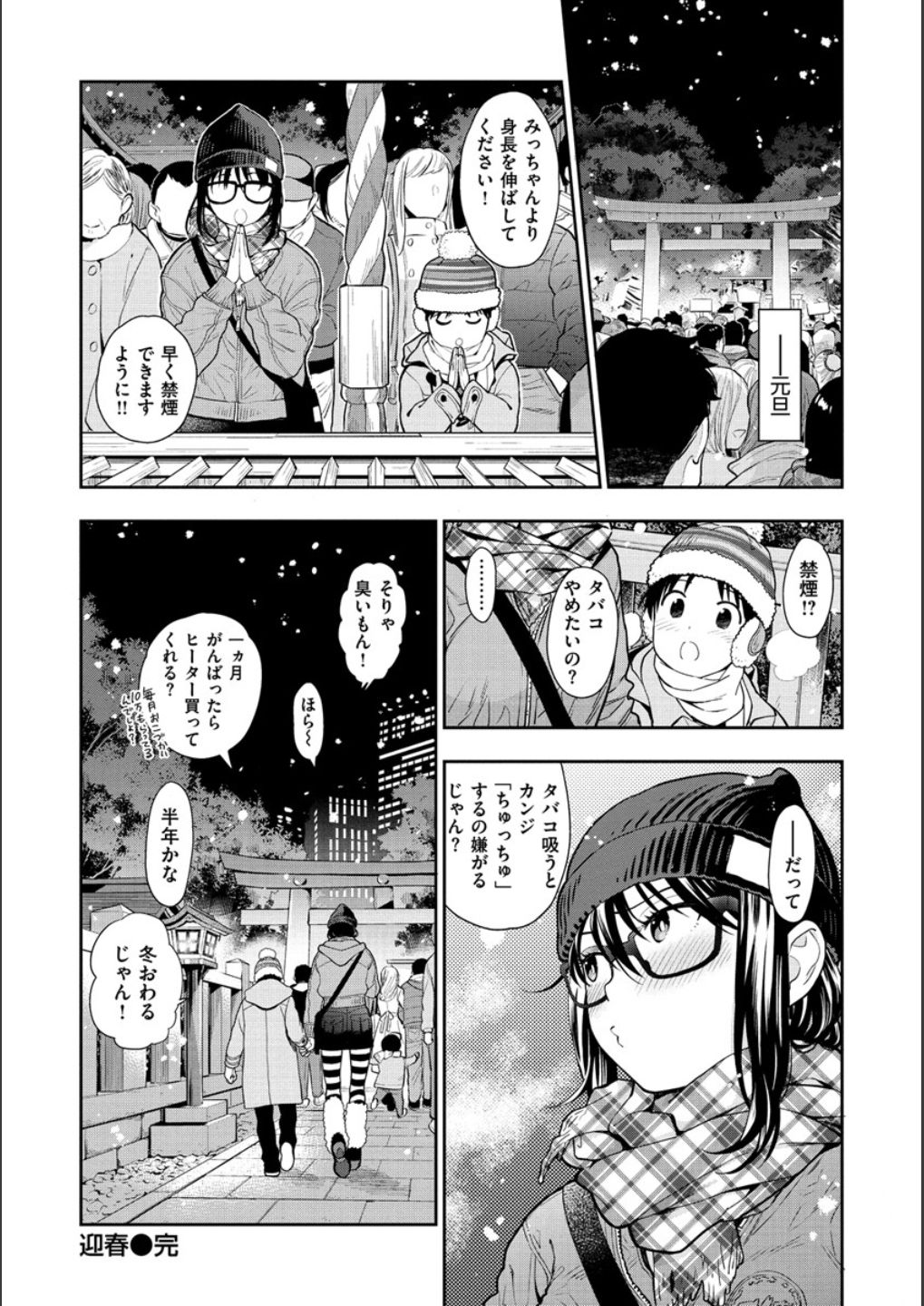 Doutei Otouto to Bitch Ane - The cherry boy with Bitch sister. page 156