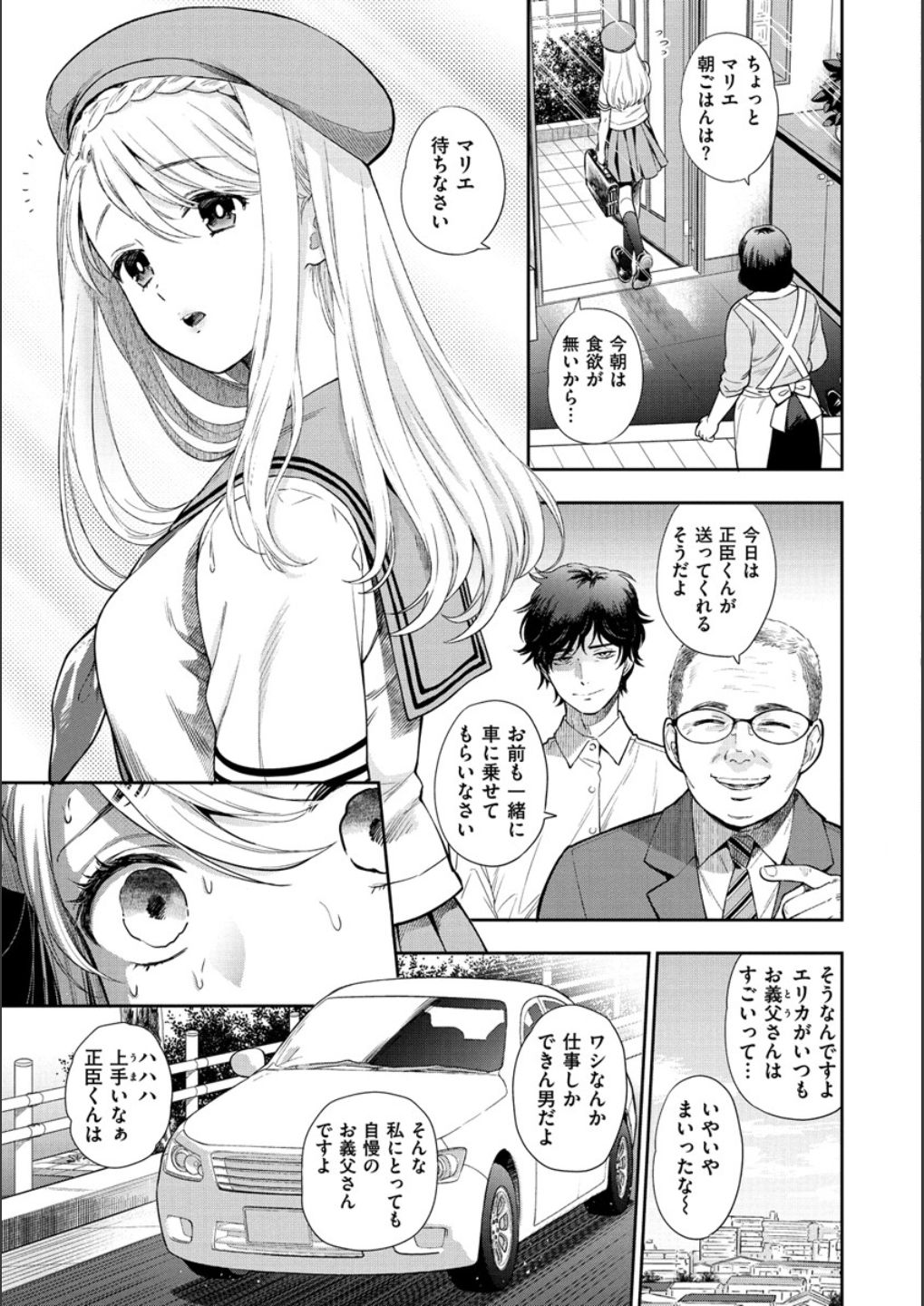Doutei Otouto to Bitch Ane - The cherry boy with Bitch sister. page 159