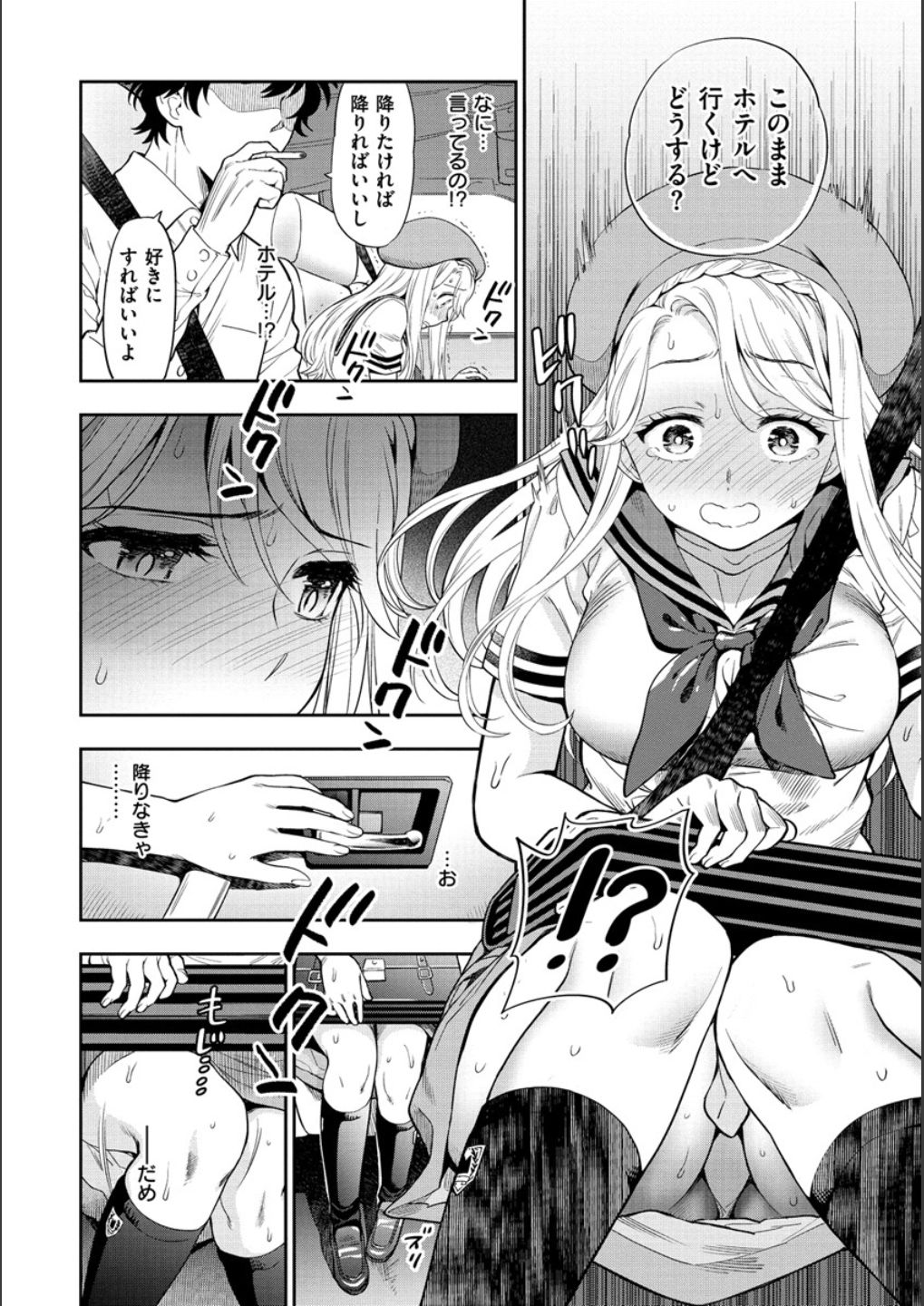 Doutei Otouto to Bitch Ane - The cherry boy with Bitch sister. page 162