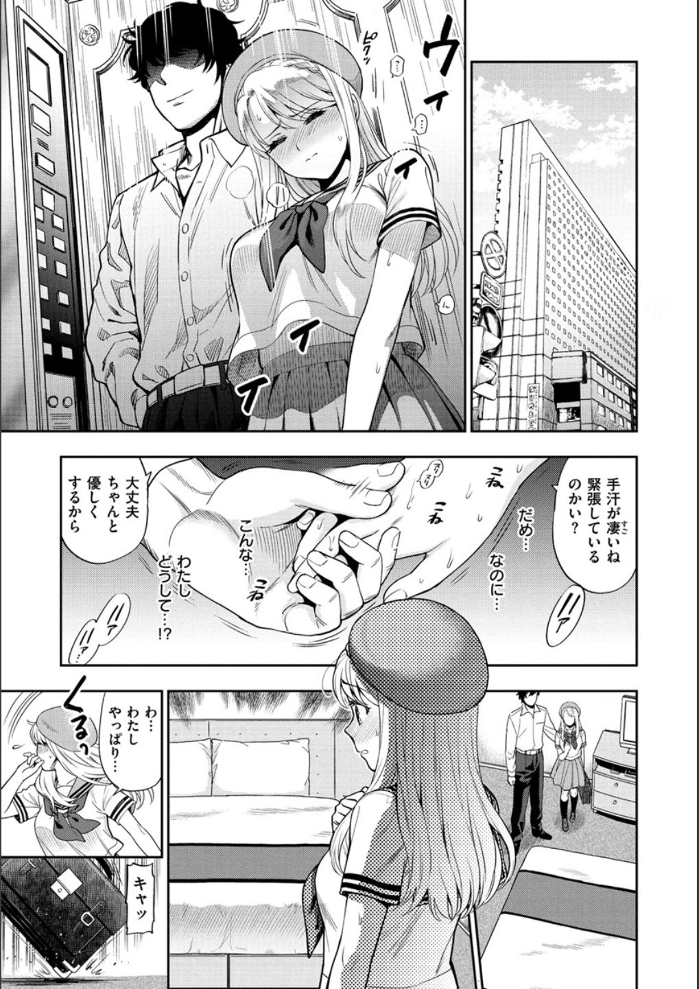 Doutei Otouto to Bitch Ane - The cherry boy with Bitch sister. page 163