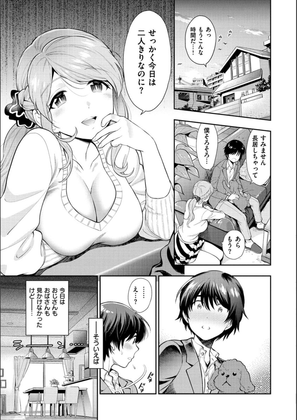 Doutei Otouto to Bitch Ane - The cherry boy with Bitch sister. page 179