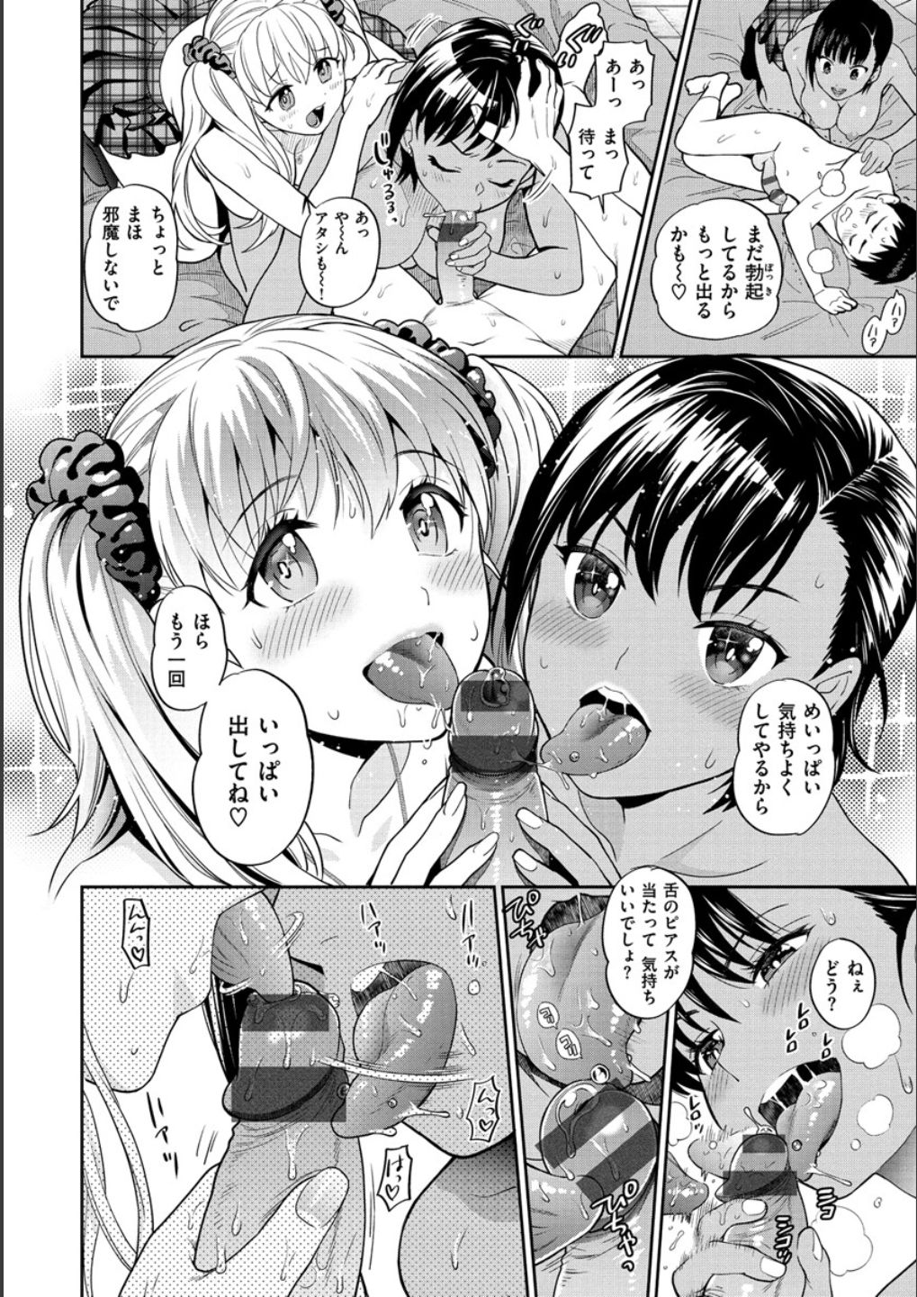 Doutei Otouto to Bitch Ane - The cherry boy with Bitch sister. page 18