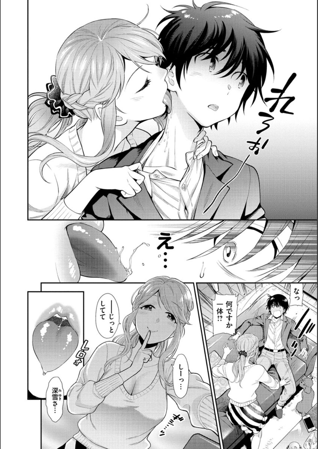 Doutei Otouto to Bitch Ane - The cherry boy with Bitch sister. page 180